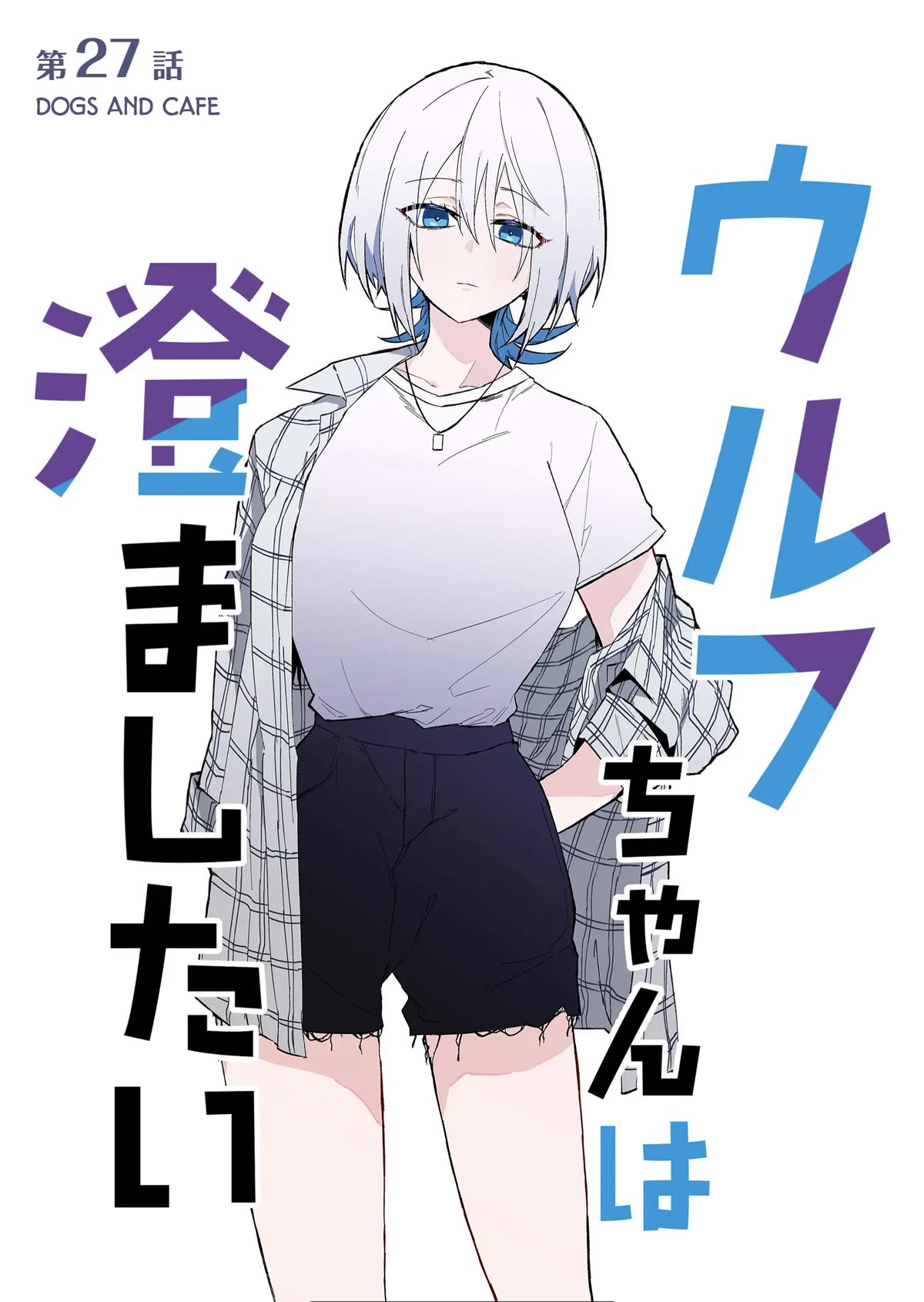 Wolf-chan wa Sumashitai Chap 27 - Next Chap 28