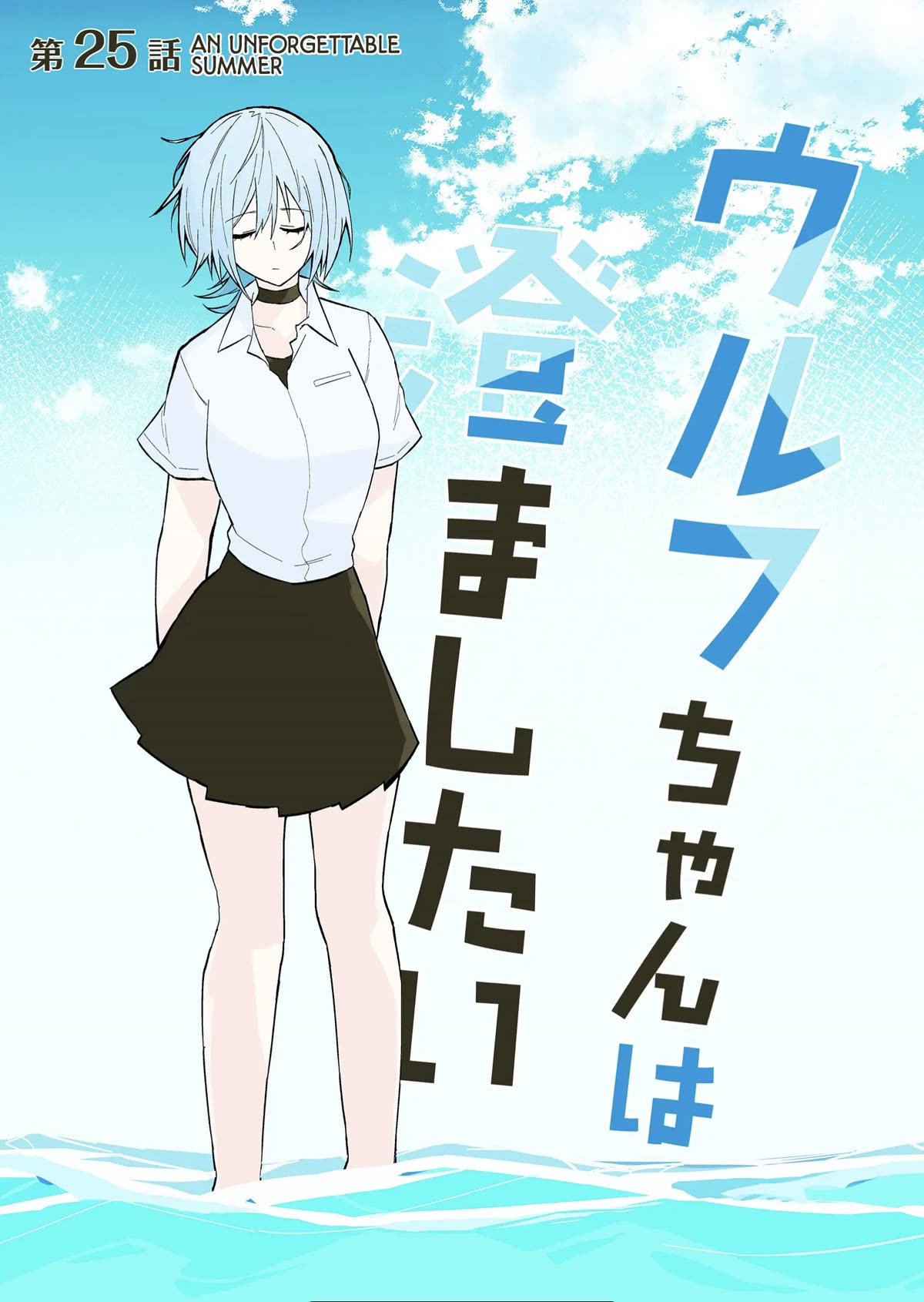 Wolf-chan wa Sumashitai Chap 25 - Next Chap 26