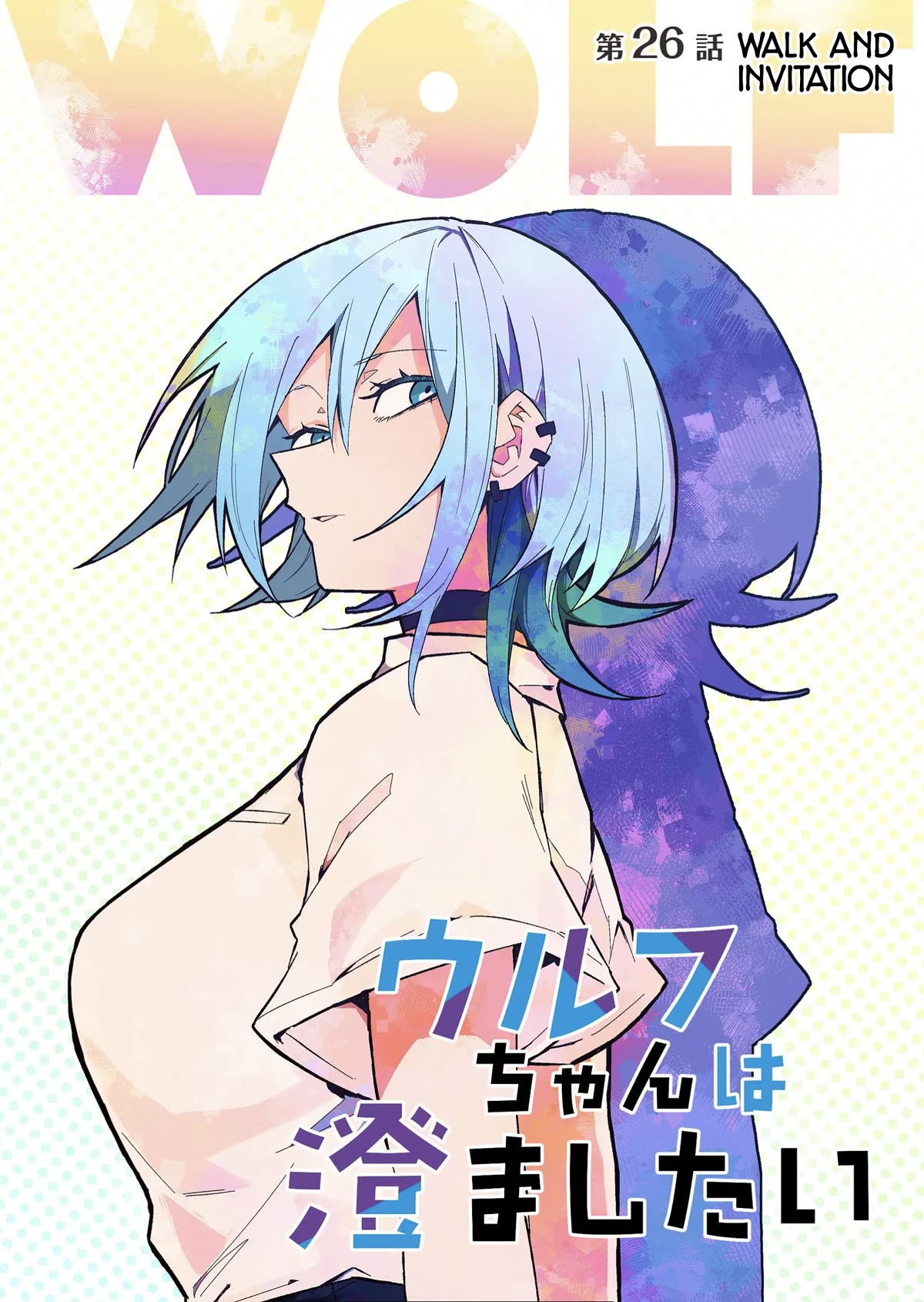 Wolf-chan wa Sumashitai Chap 26 - Next Chap 27