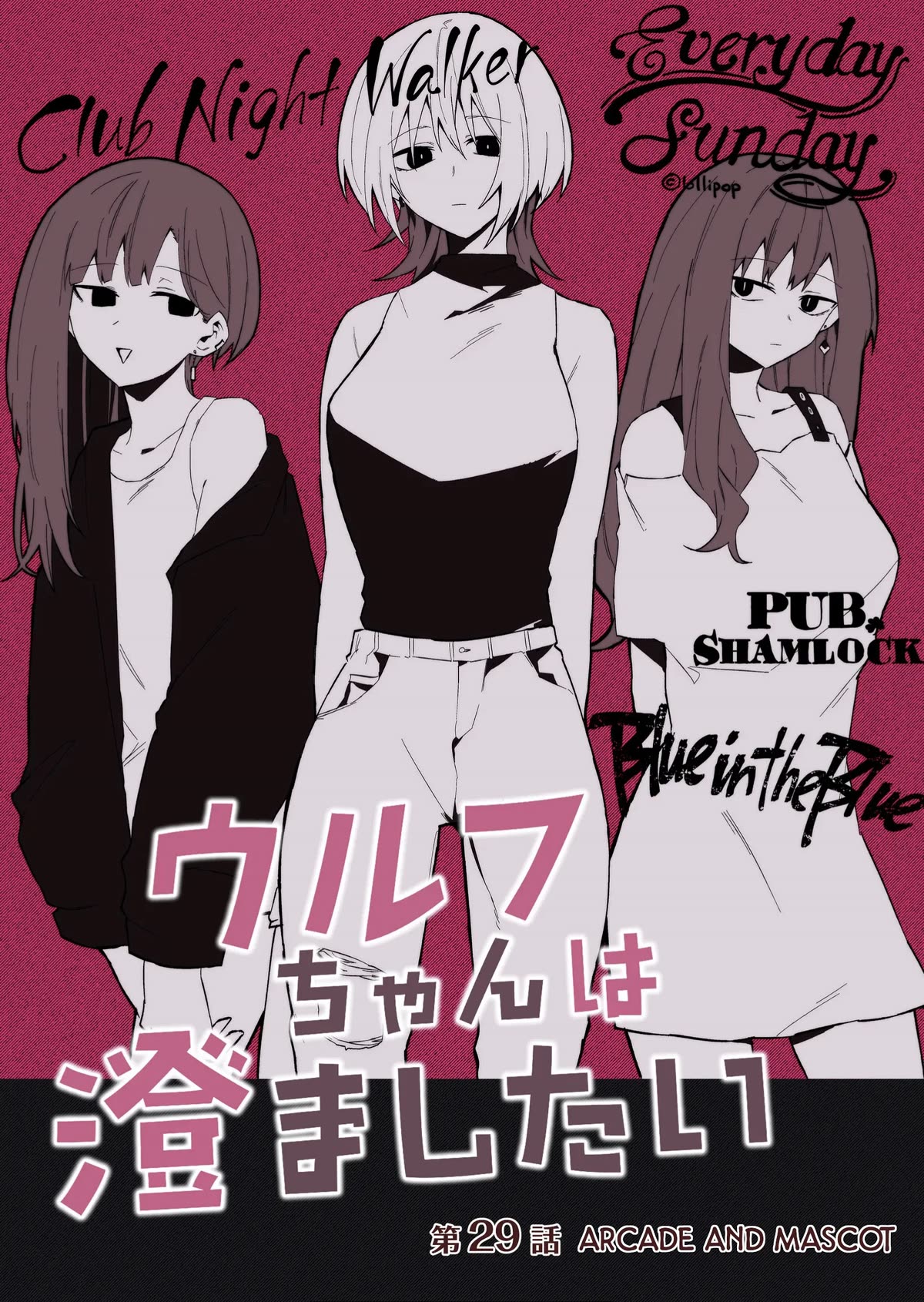 Wolf-chan wa Sumashitai Chap 29 - Next Chap 30