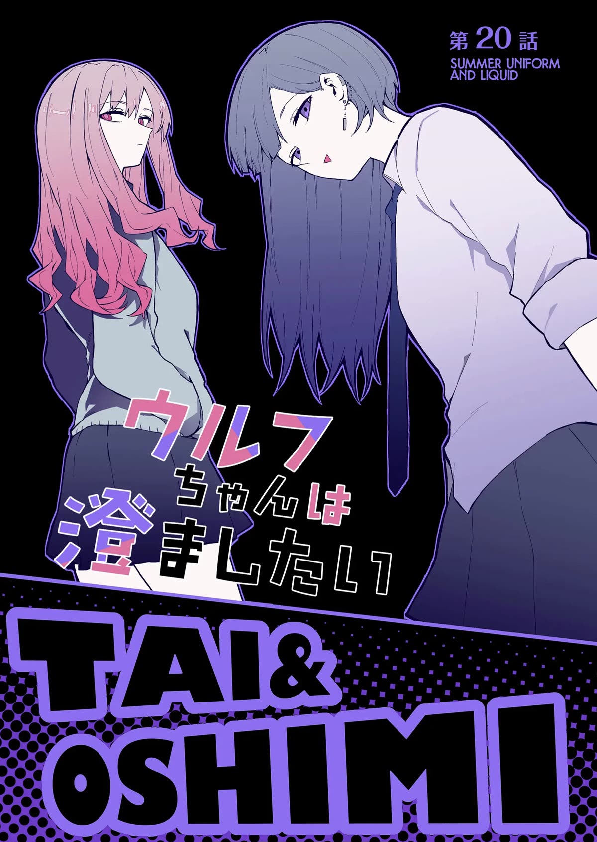 Wolf-chan wa Sumashitai Chap 20 - Next Chap 21