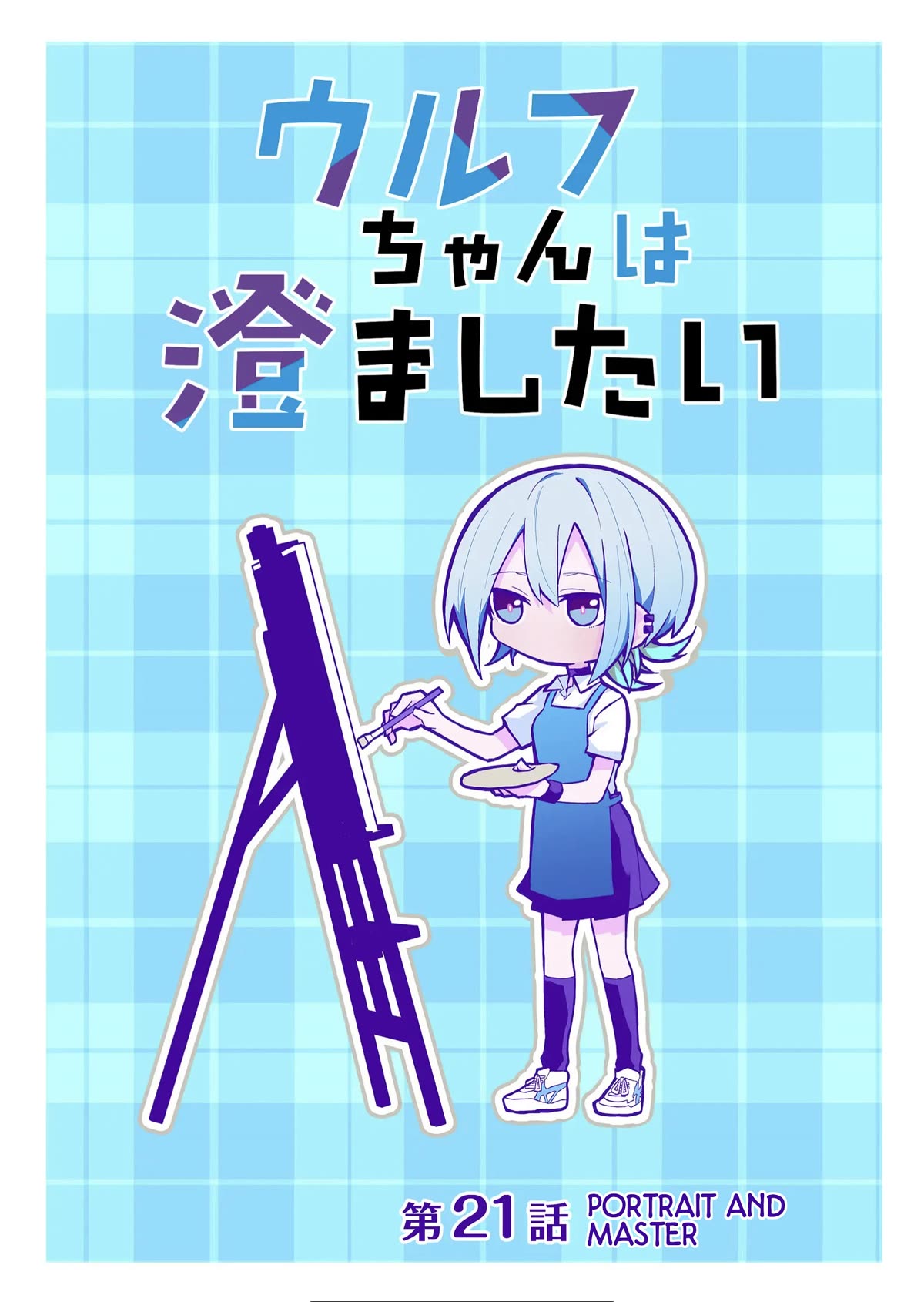 Wolf-chan wa Sumashitai Chap 21 - Next Chap 22