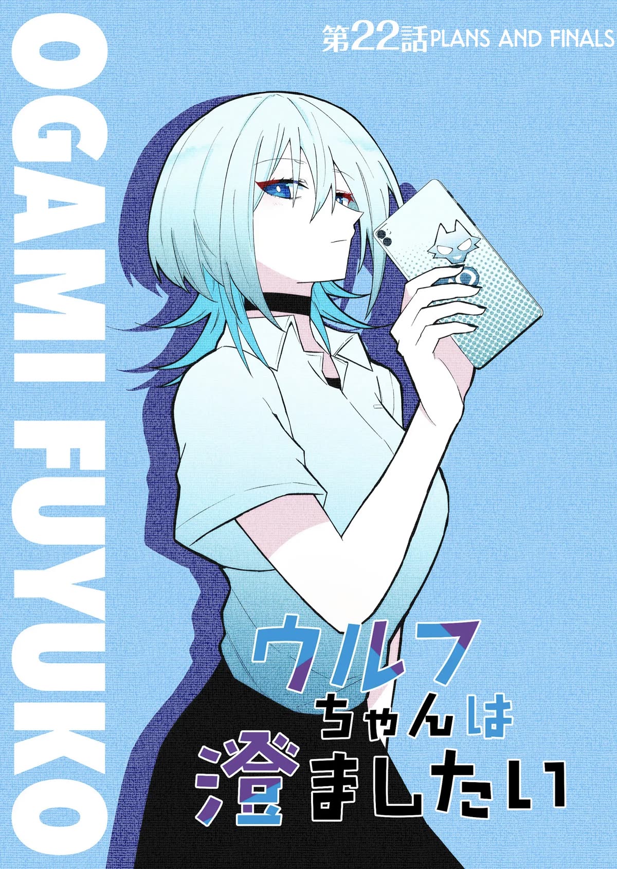 Wolf-chan wa Sumashitai Chap 22 - Next Chap 23