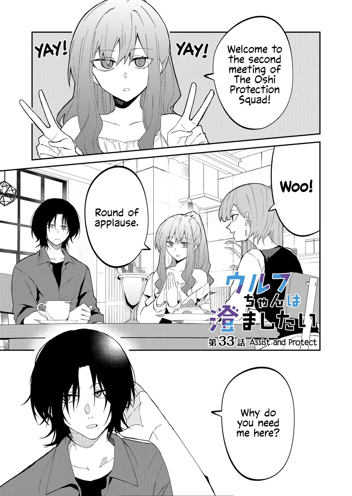 Wolf-chan wa Sumashitai Chap 33 - Next Chap 34