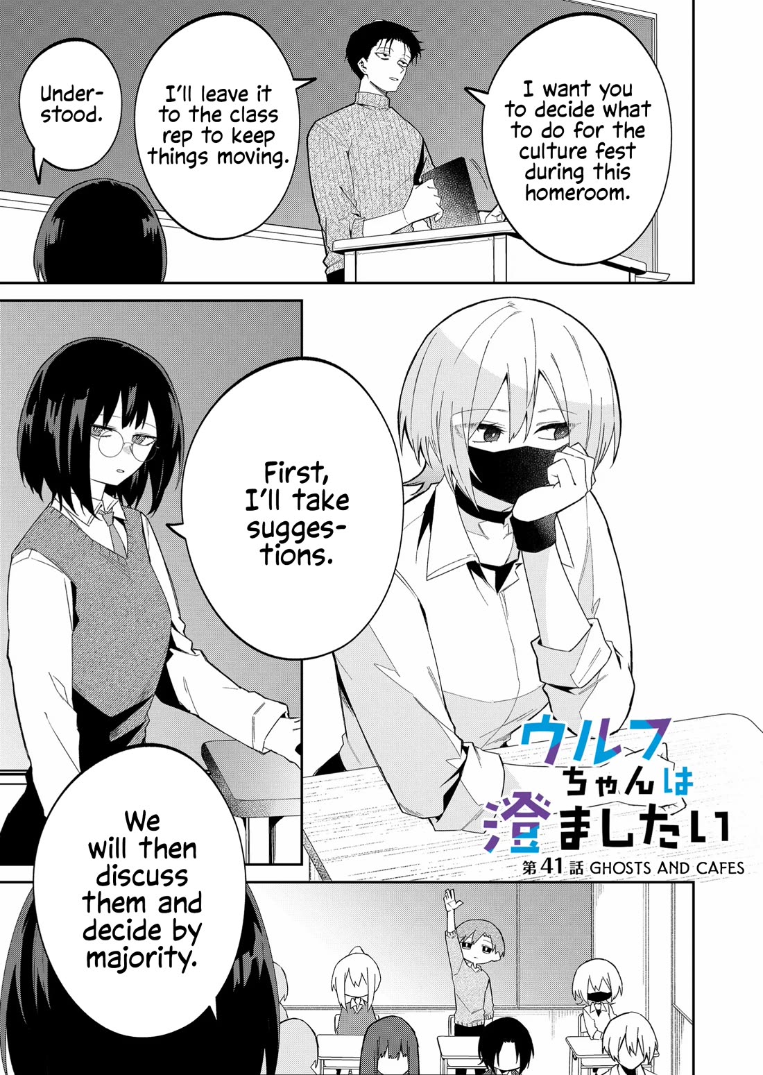 Wolf-chan wa Sumashitai Chap 41 - Next Chap 42