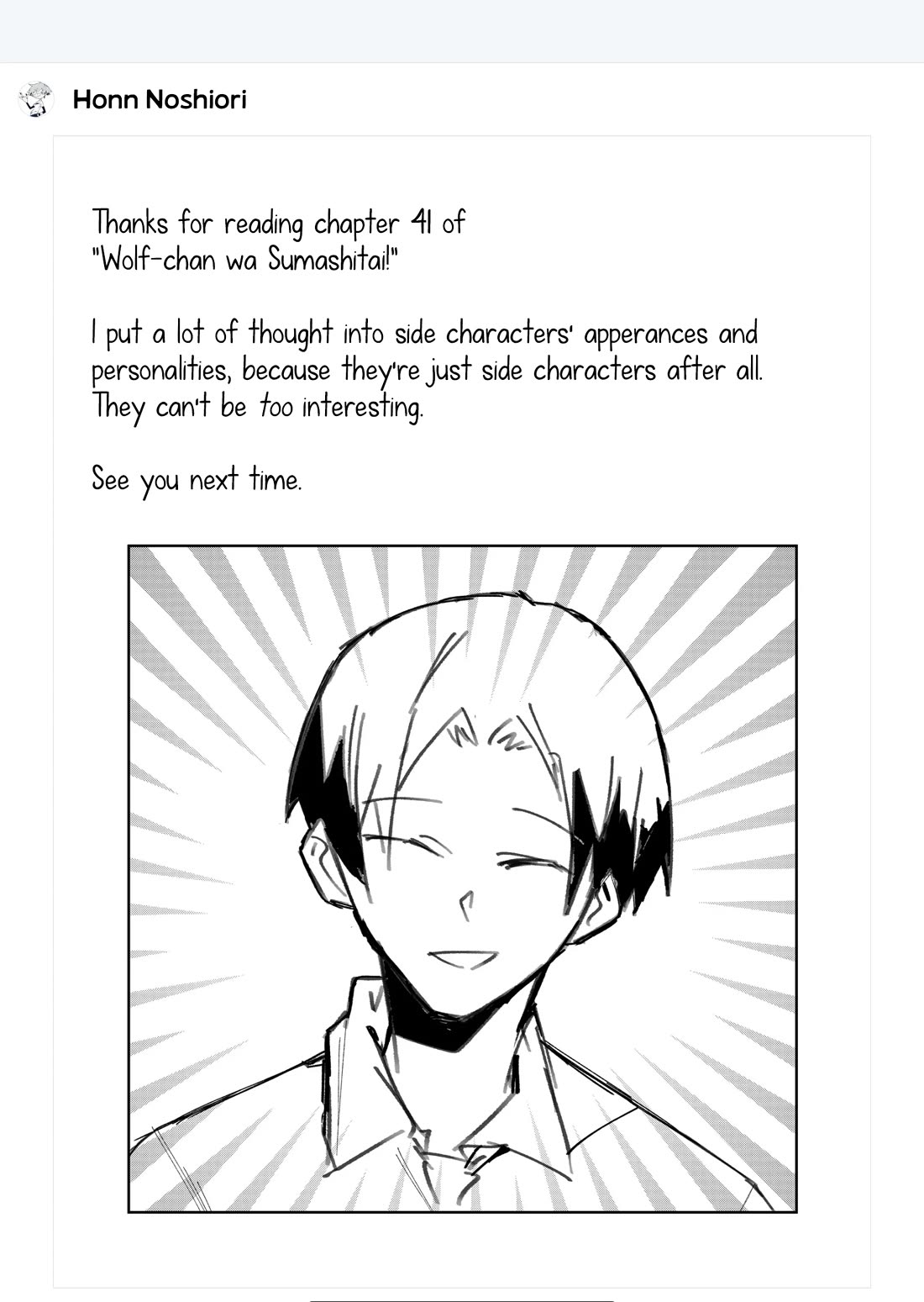 Wolf-chan wa Sumashitai Chap 41 - Next Chap 42