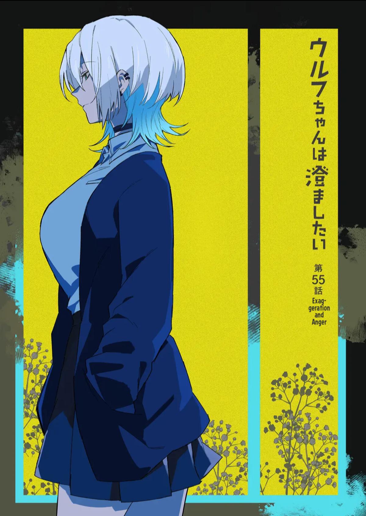 Wolf-chan wa Sumashitai Chap 55 - Next Chap 56