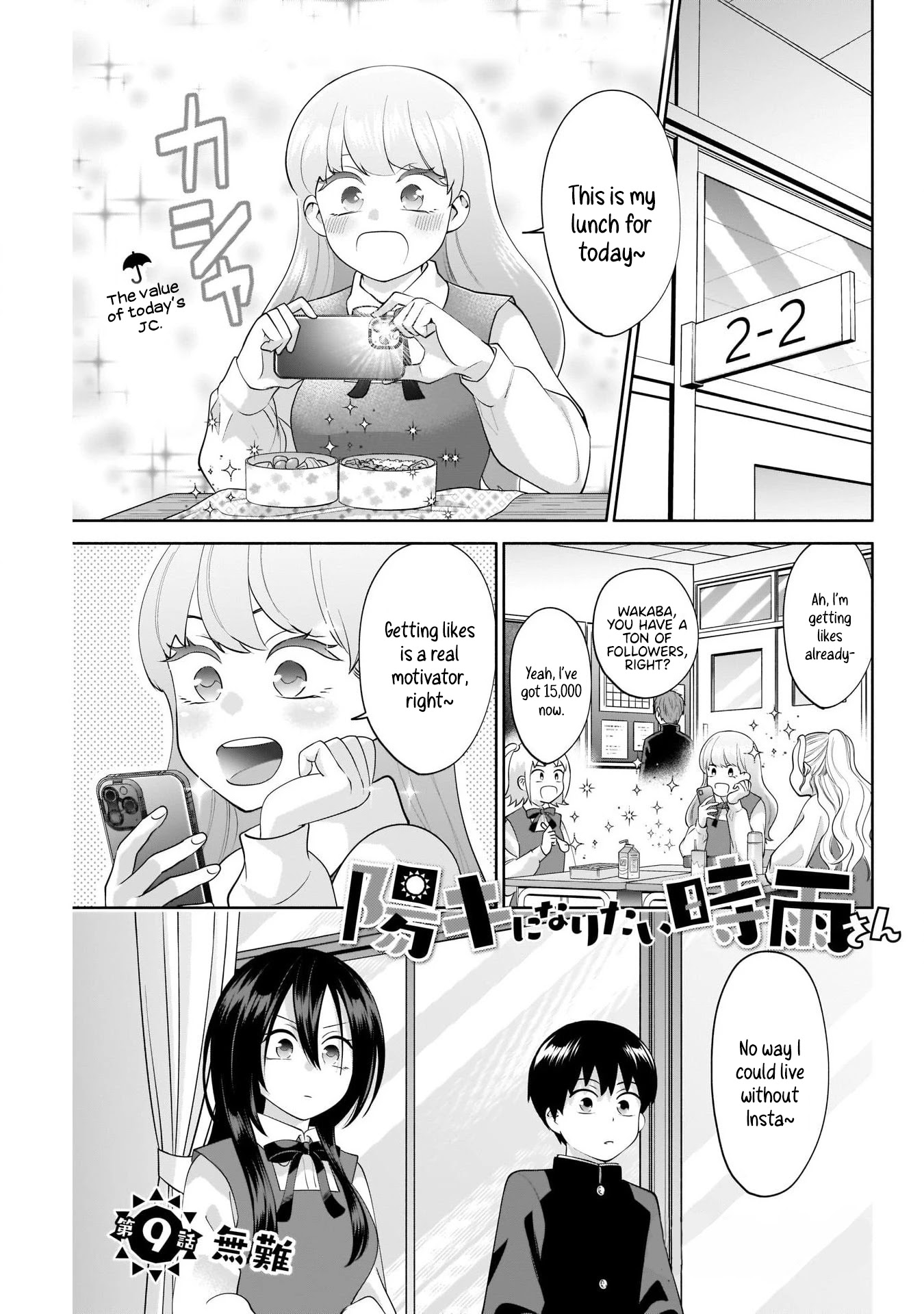 Youki ni Naritai Shigure-san Chap 9 - Next Chap 10