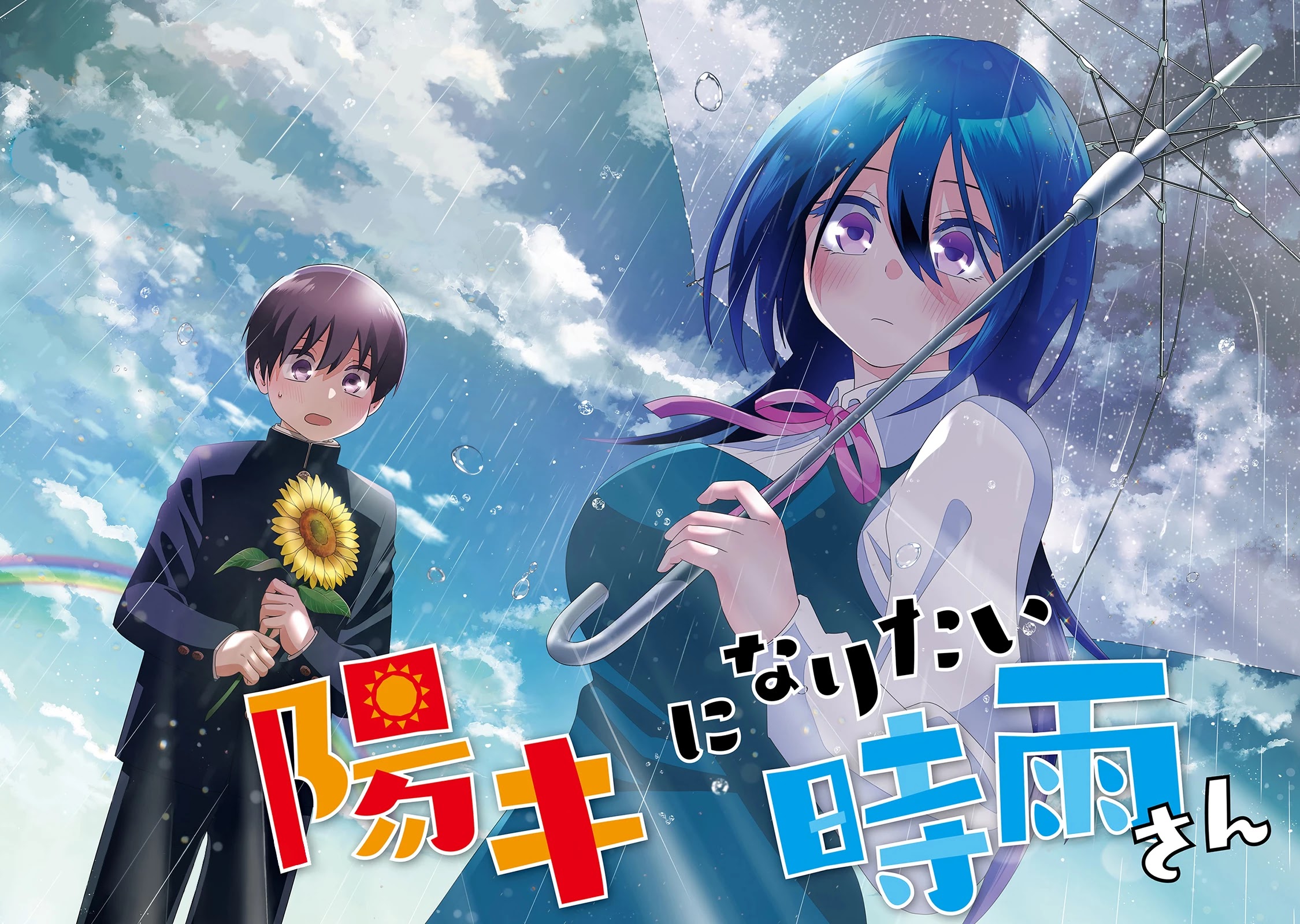 Youki ni Naritai Shigure-san Chap 1 - Next Chap 2