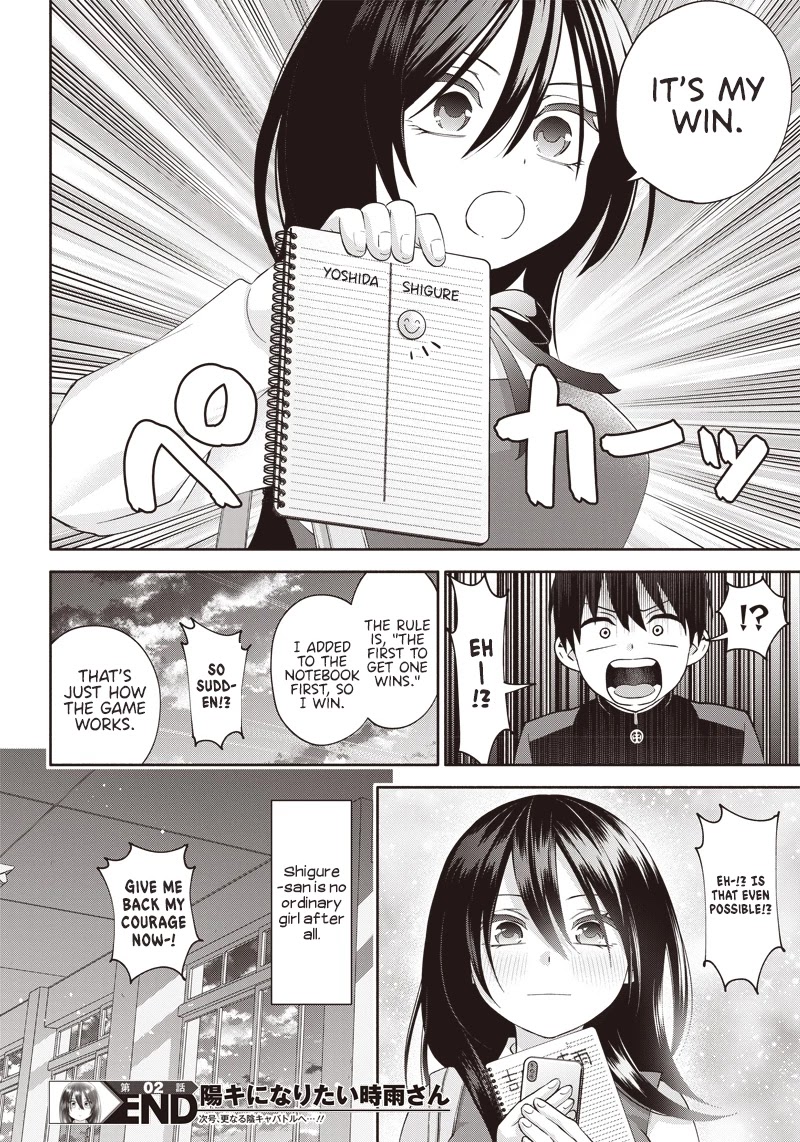 Youki ni Naritai Shigure-san Chap 2 - Next Chap 3