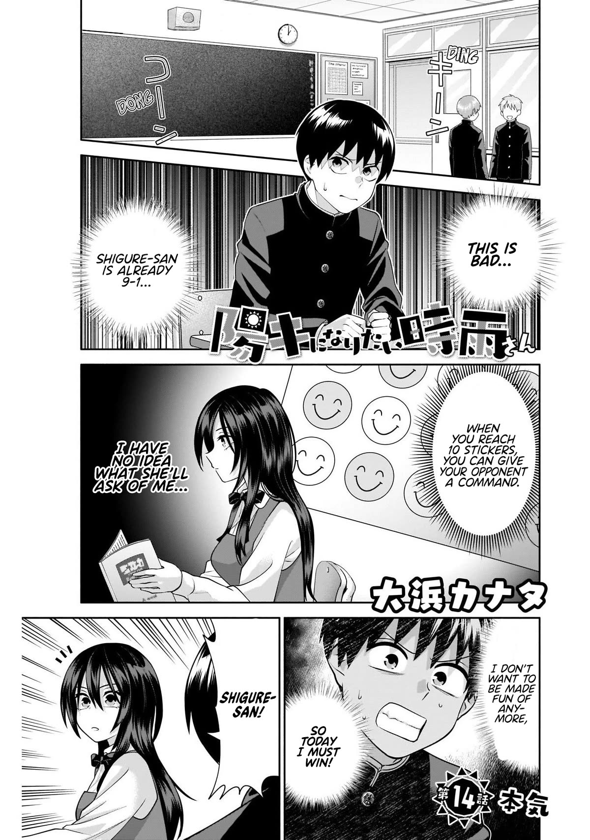 Youki ni Naritai Shigure-san Chap 14 - Next Chap 15