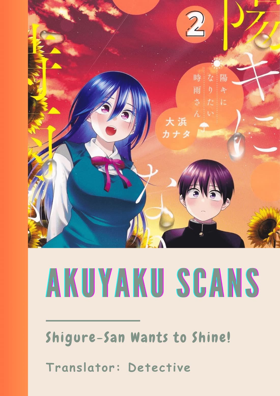 Youki ni Naritai Shigure-san Chap 15 - Next Chap 16