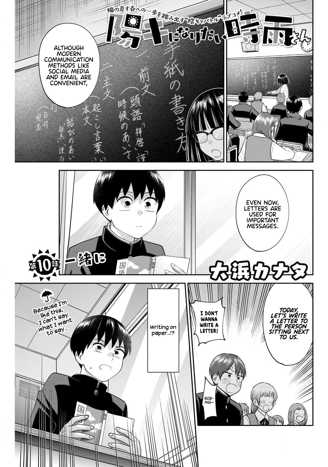 Youki ni Naritai Shigure-san Chap 10 - Next Chap 11