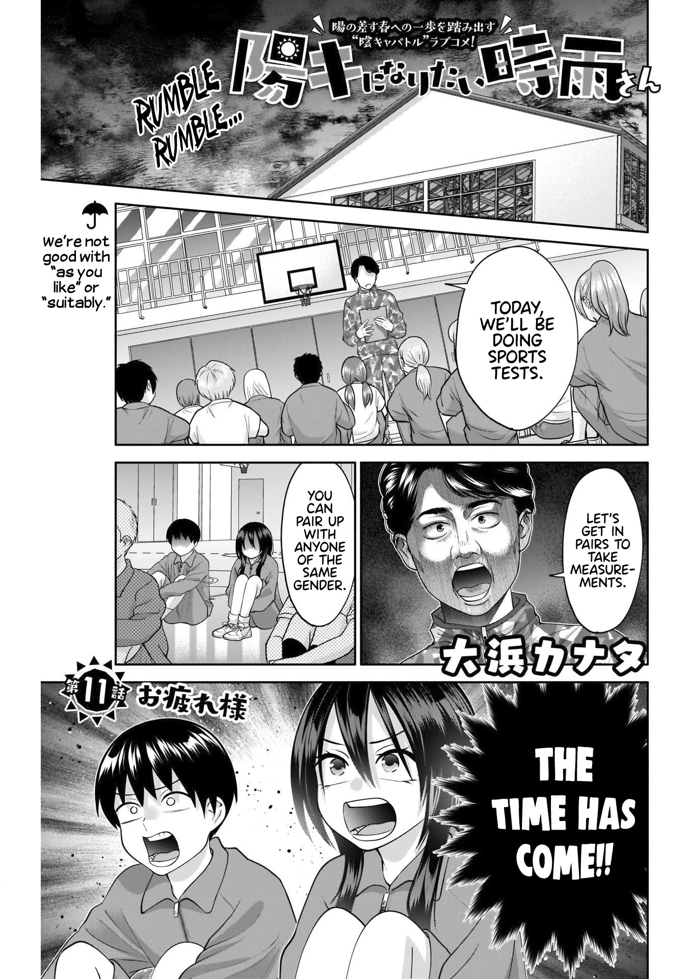 Youki ni Naritai Shigure-san Chap 11 - Next Chap 12