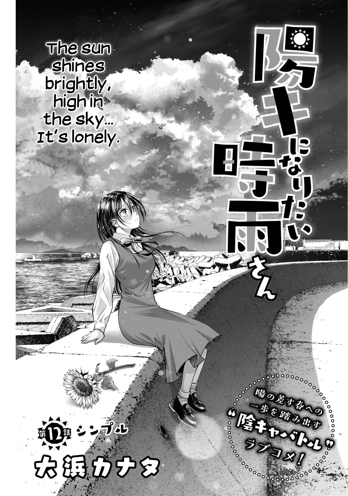 Youki ni Naritai Shigure-san Chap 12 - Next Chap 13