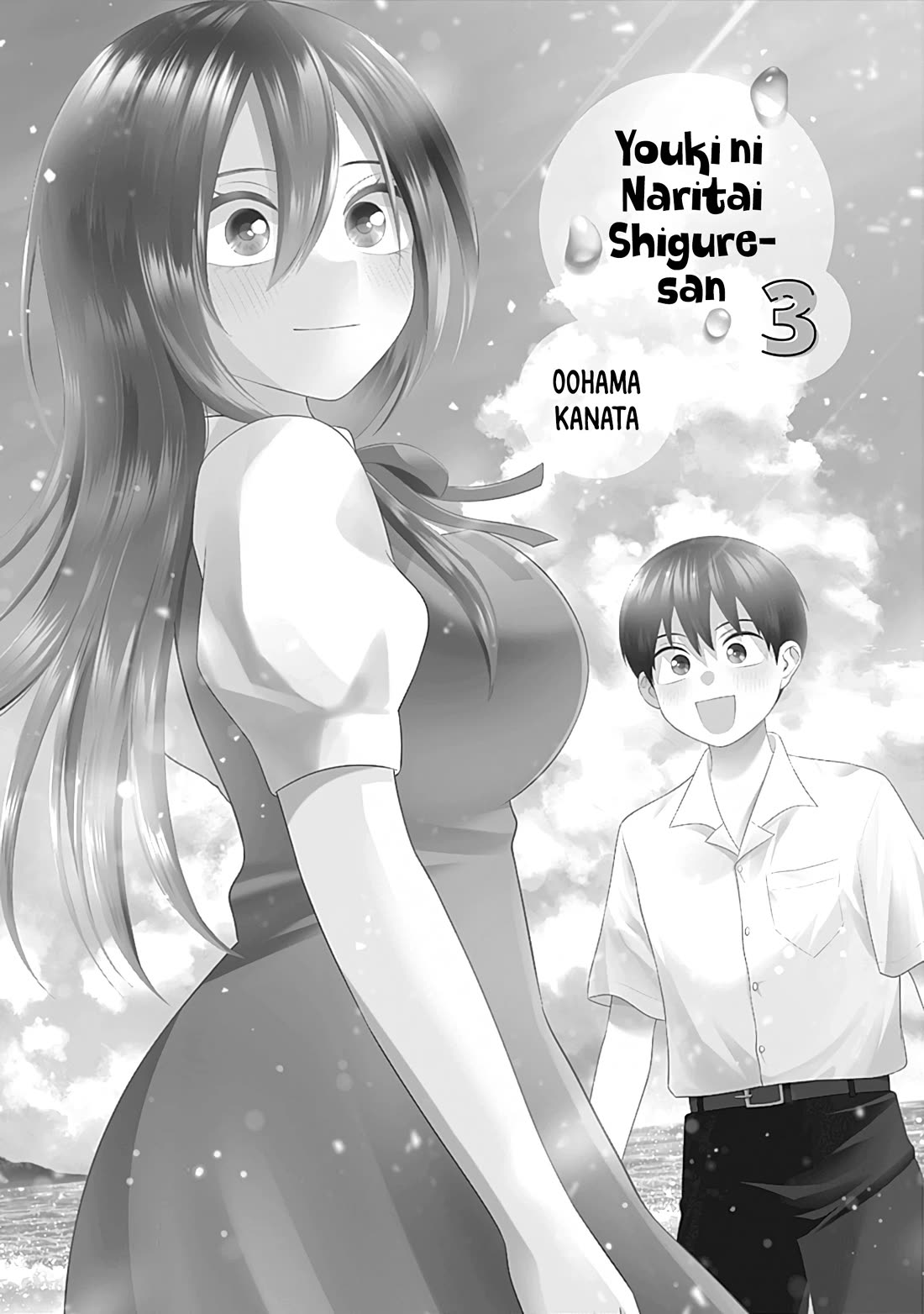 Youki ni Naritai Shigure-san Chap 23 - Next Chap 24