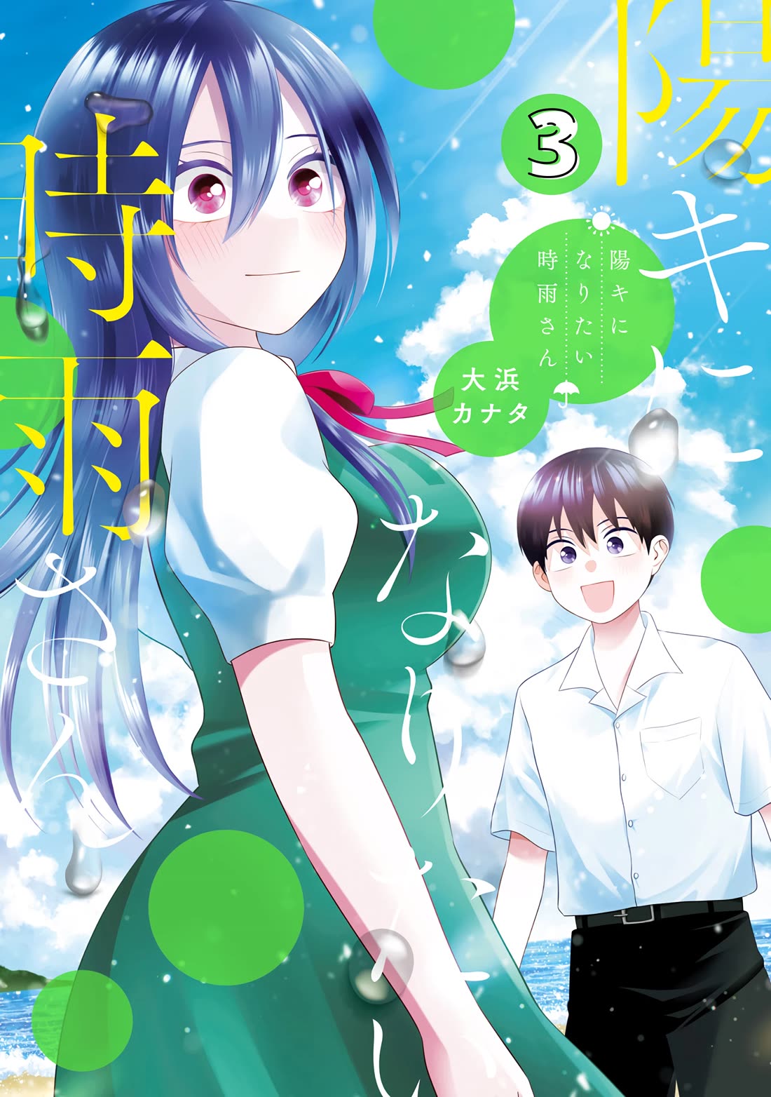 Youki ni Naritai Shigure-san Chap 23 - Next Chap 24