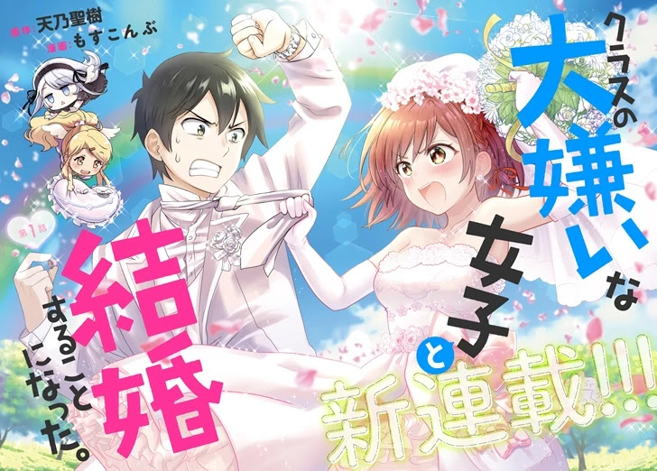 Class no Daikirai na Joshi to Kekkon suru Koto ni Natta. Chap 1 - Next Chap 2