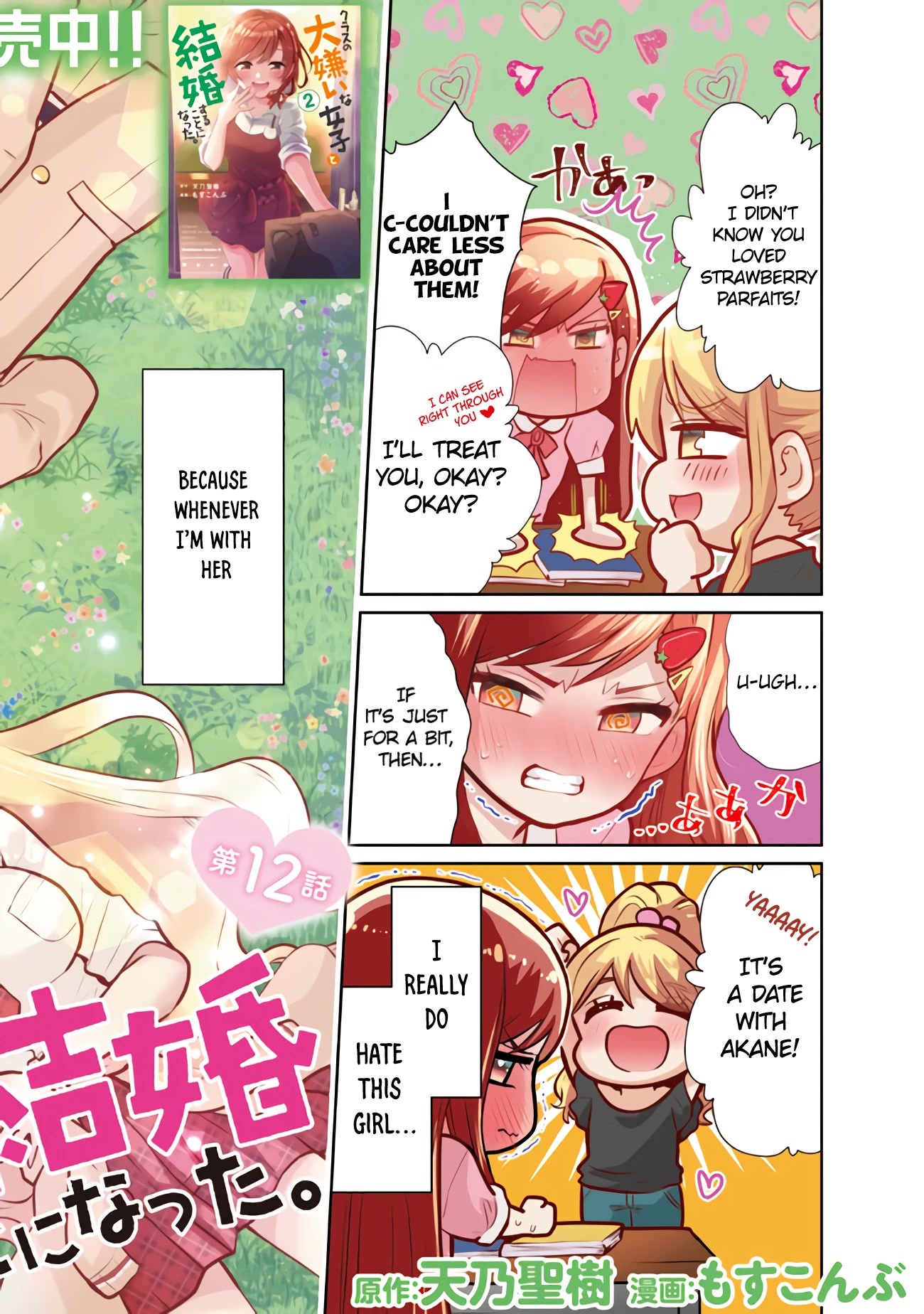 Class no Daikirai na Joshi to Kekkon suru Koto ni Natta. Chap 12.1 - Next Chap 13.1