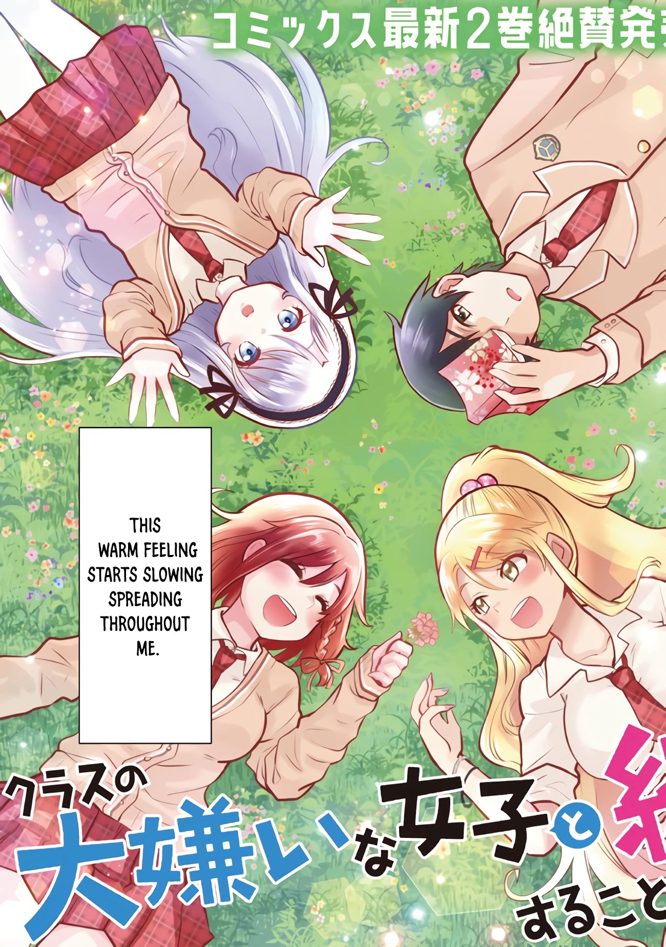 Class no Daikirai na Joshi to Kekkon suru Koto ni Natta. Chap 12.1 - Next Chap 13.1