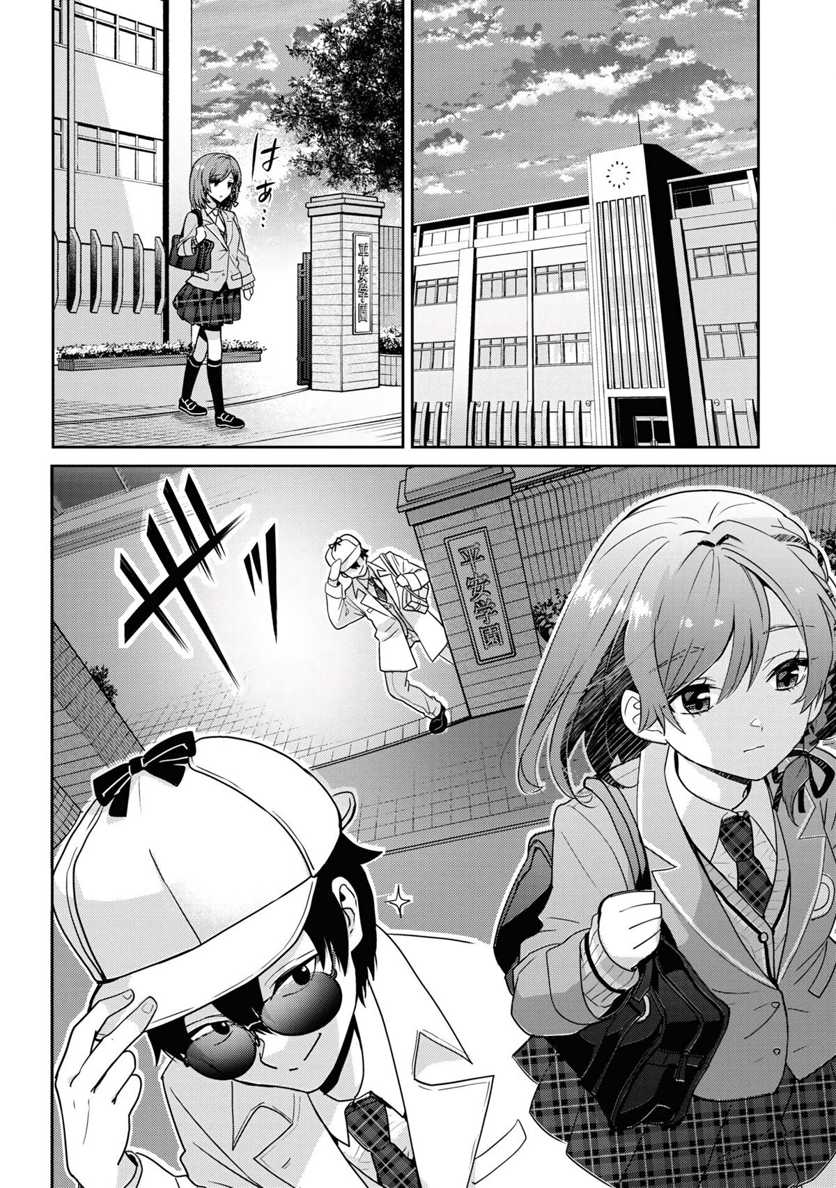 Class no Daikirai na Joshi to Kekkon suru Koto ni Natta. Chap 23.2 - Next Chap 24.2