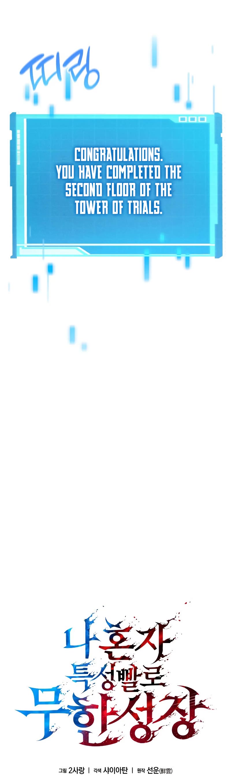 Boundless Ascension Chap 5 - Next Chap 6