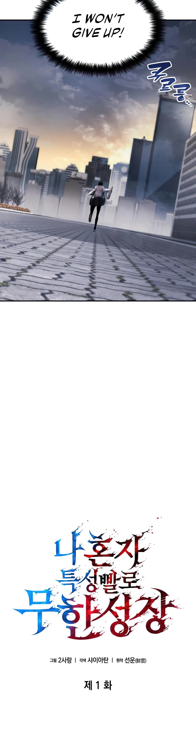 Boundless Ascension Chap 1 - Next Chap 2