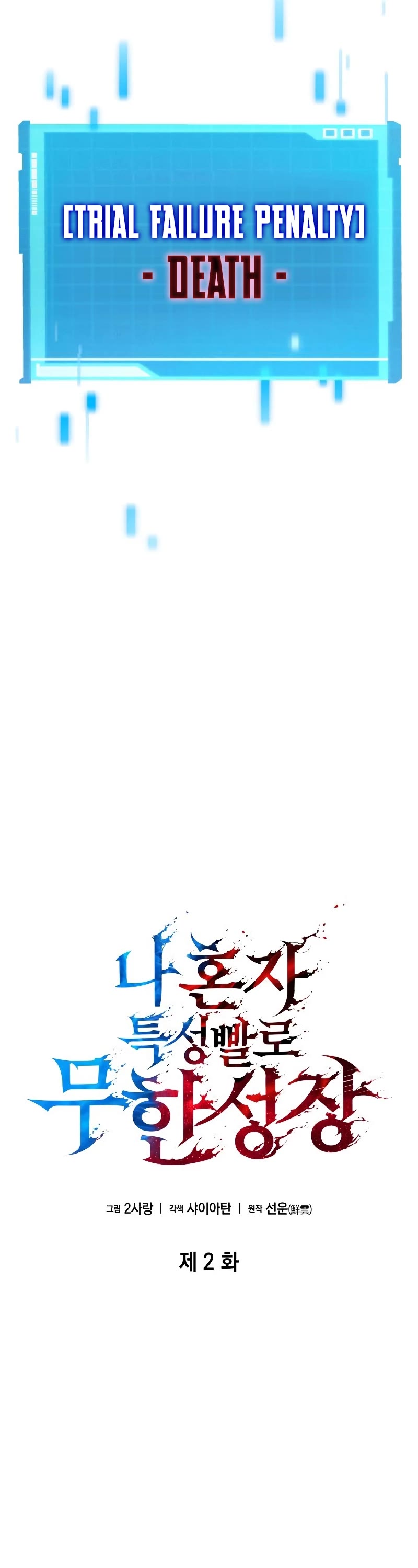 Boundless Ascension Chap 2 - Next Chap 3