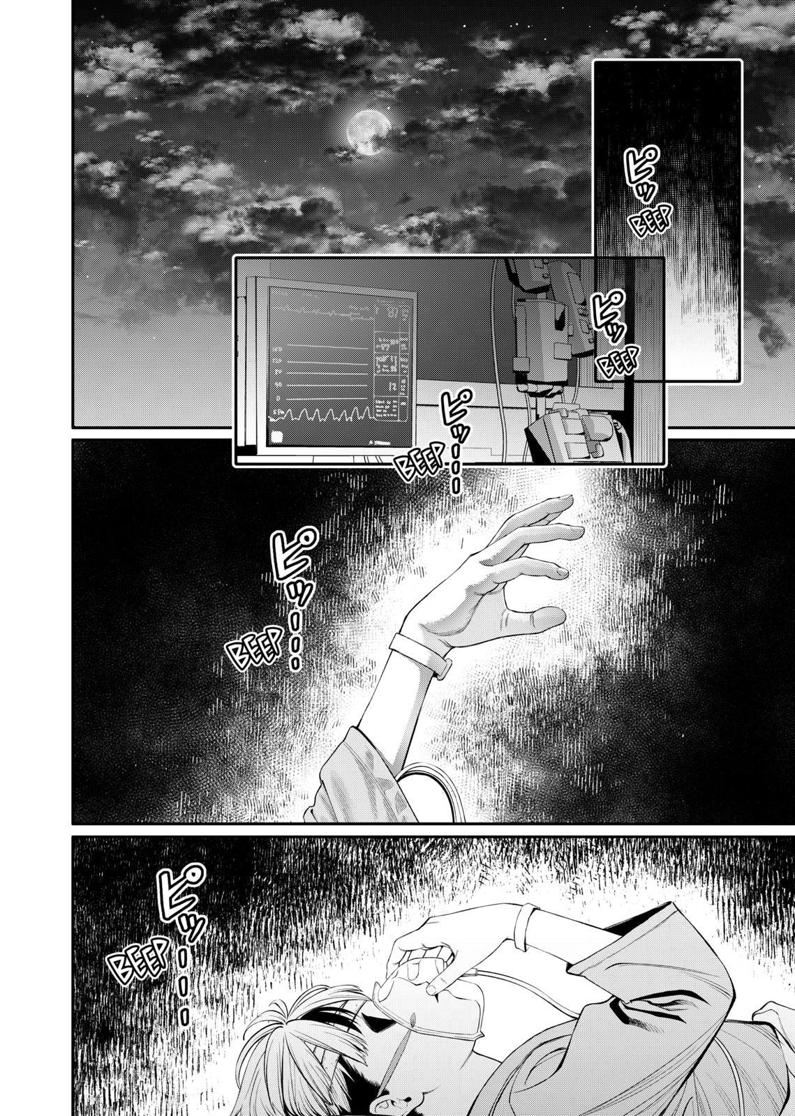 Jinruishoku Chap 4 - Next Chap 5
