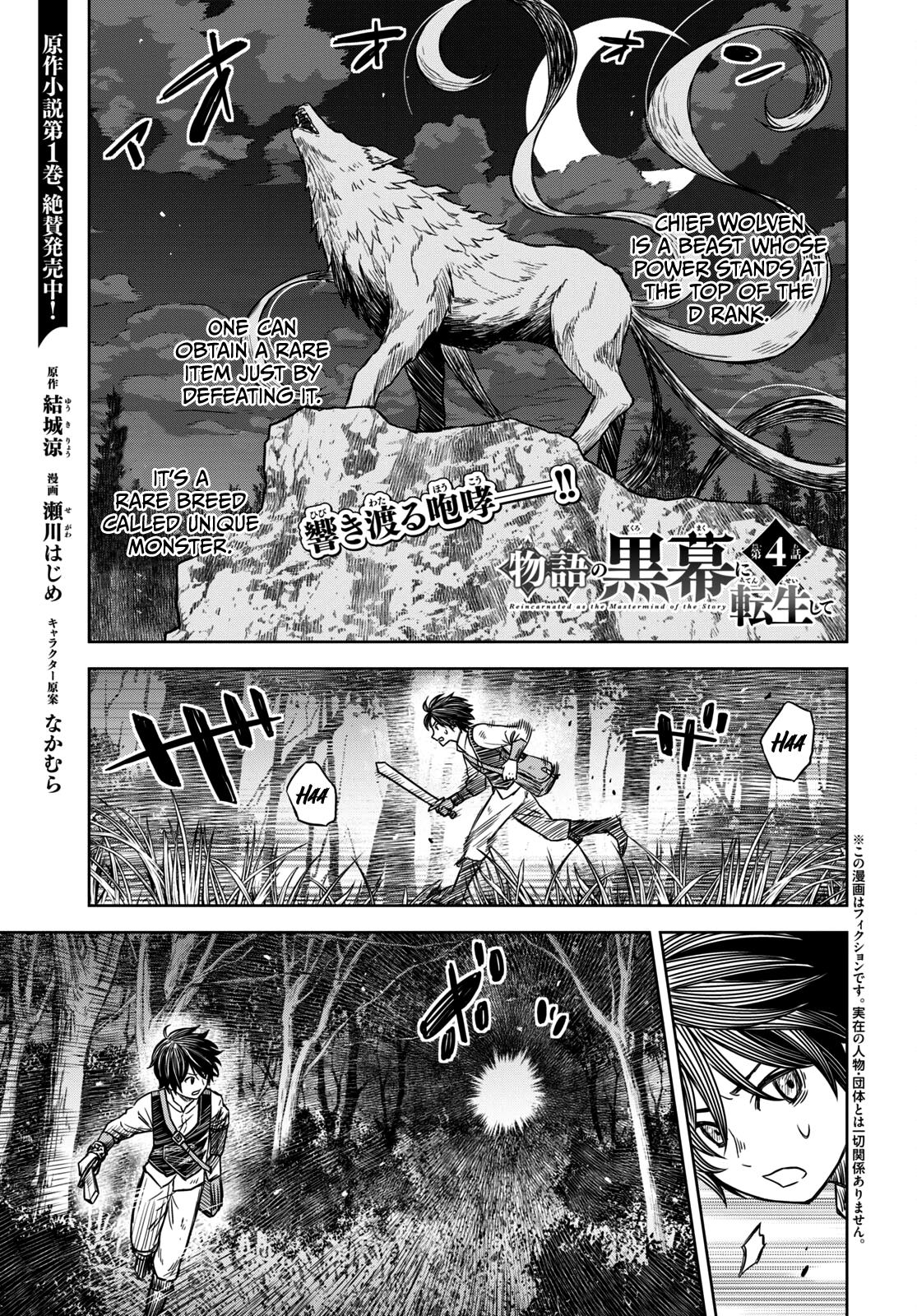 Monogatari no Kuromaku ni Tensei shite Chap 4 - Next Chap 5