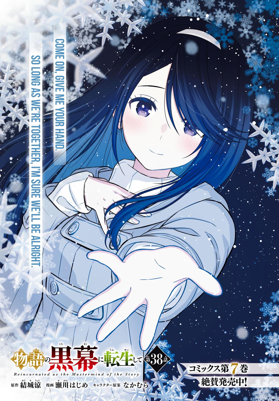 Monogatari no Kuromaku ni Tensei shite Chap 38 - Next Chap 39