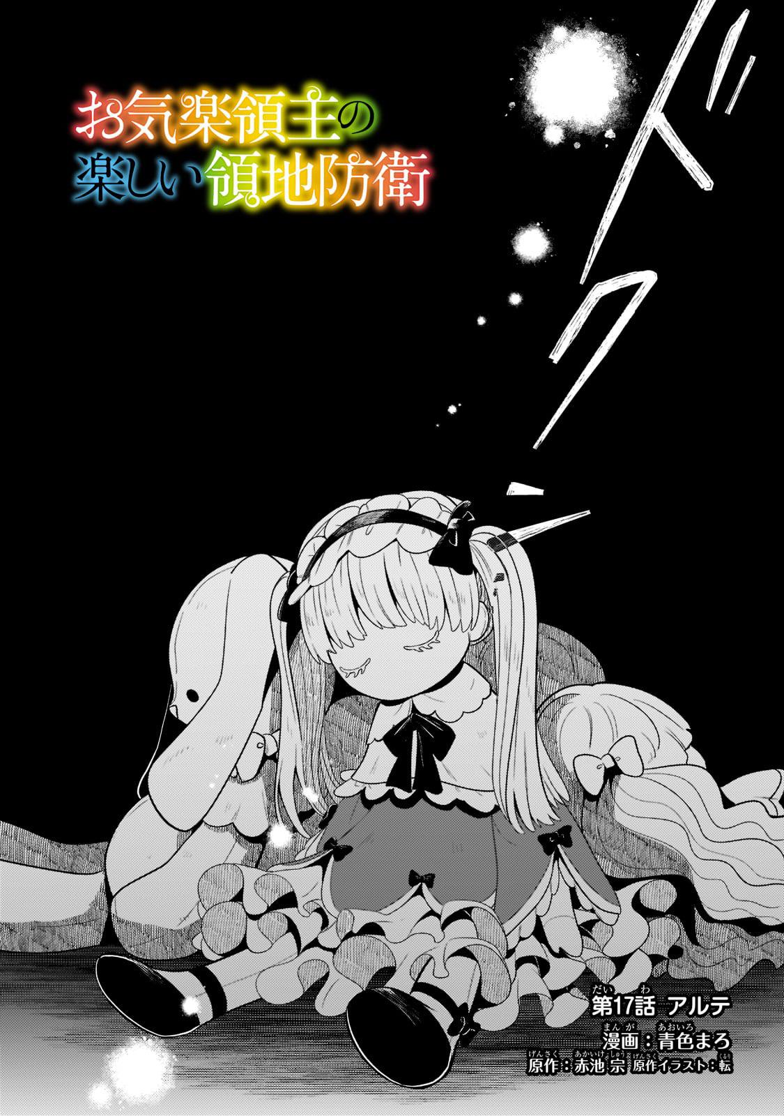 Okiraku Ryoushu no Tanoshii Ryouchi Bouei Chap 17.1 - Next Chap 18.1