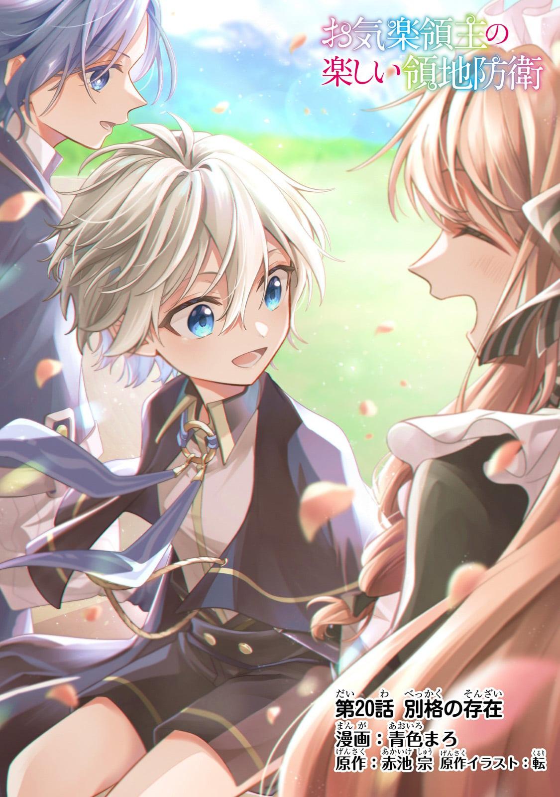 Okiraku Ryoushu no Tanoshii Ryouchi Bouei Chap 20.1 - Next Chap 21.1