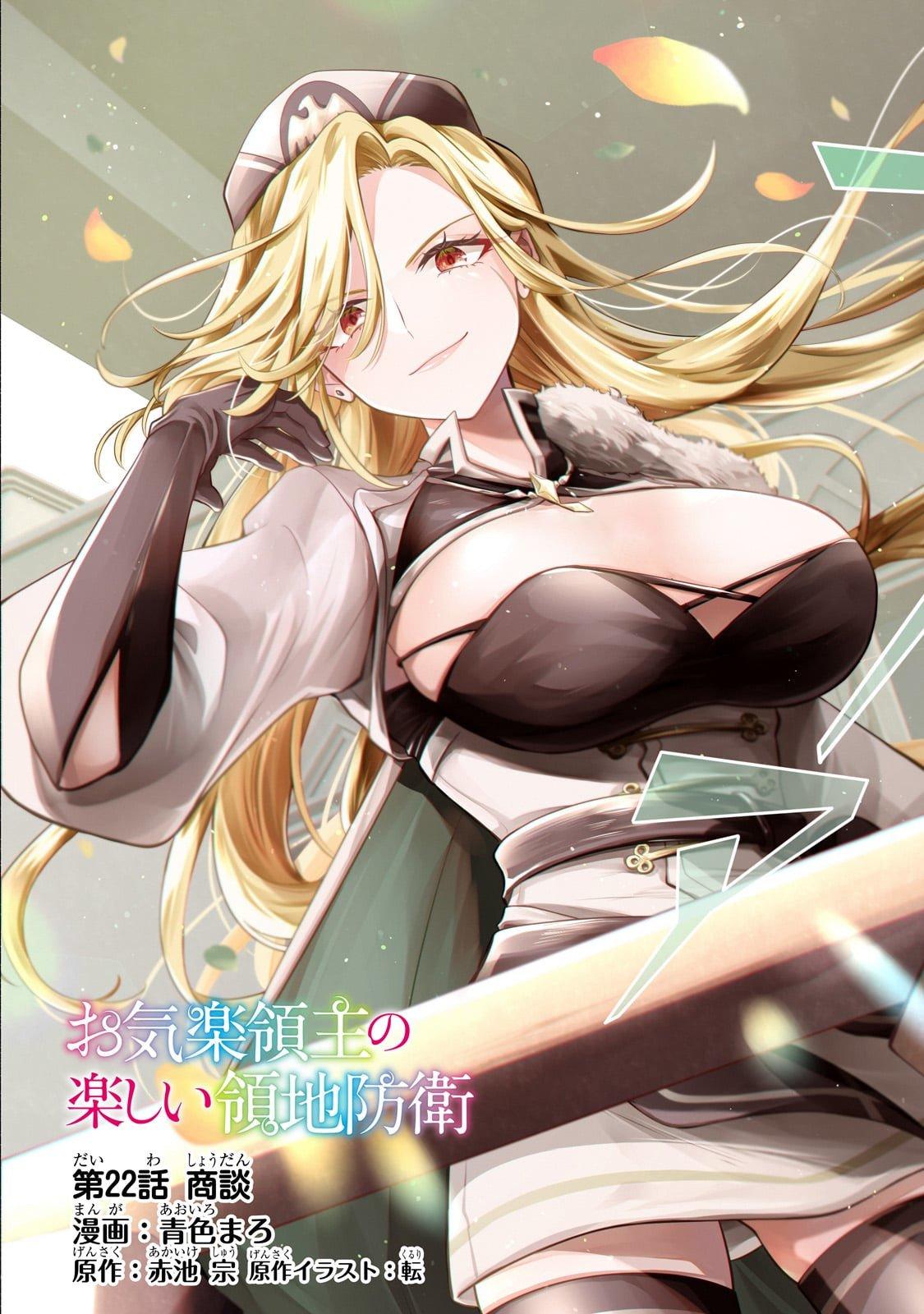 Okiraku Ryoushu no Tanoshii Ryouchi Bouei Chap 22.1 - Next Chap 23.1