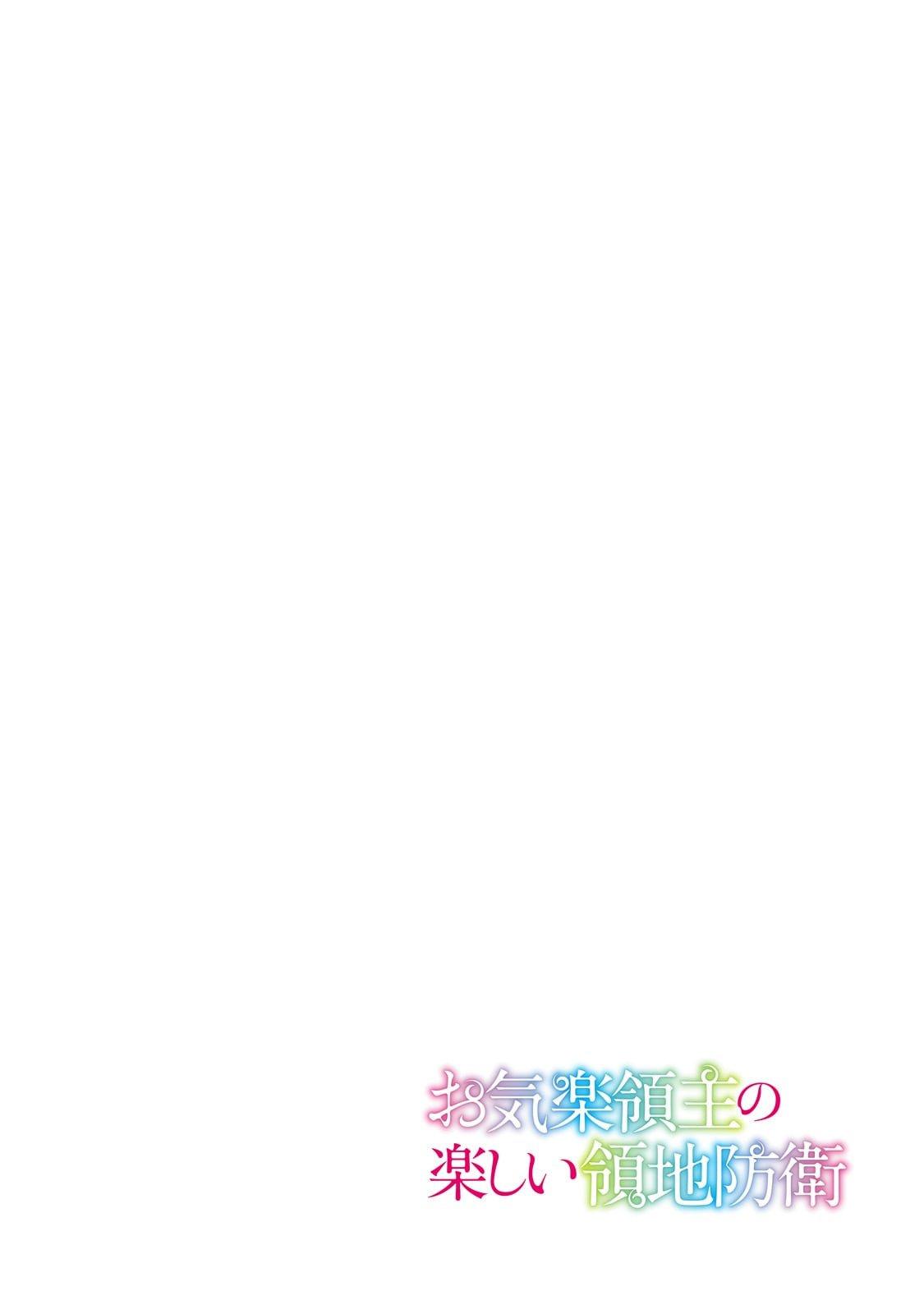 Okiraku Ryoushu no Tanoshii Ryouchi Bouei Chap 22.1 - Next Chap 23.1