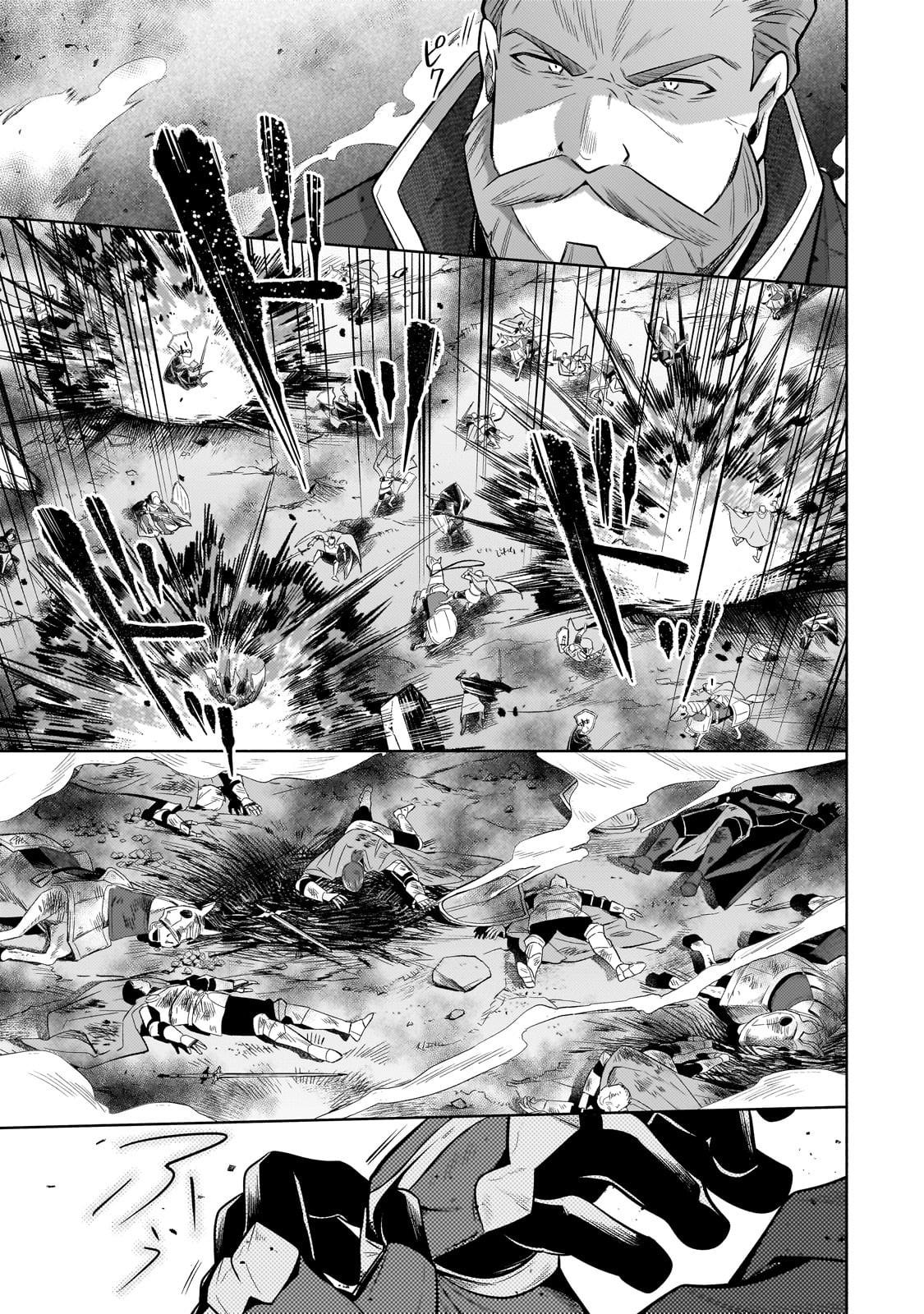 Okiraku Ryoushu no Tanoshii Ryouchi Bouei Chap 37.3 - Next Chap 38.3