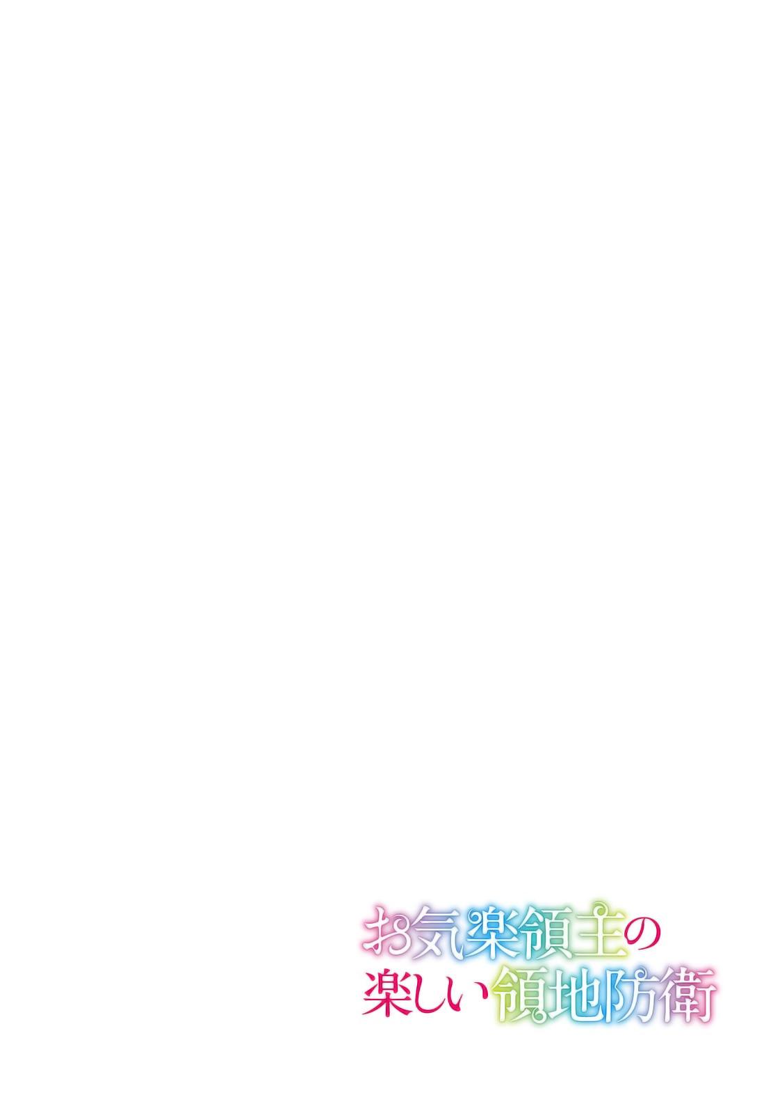 Okiraku Ryoushu no Tanoshii Ryouchi Bouei Chap 32.1 - Next Chap 33.1