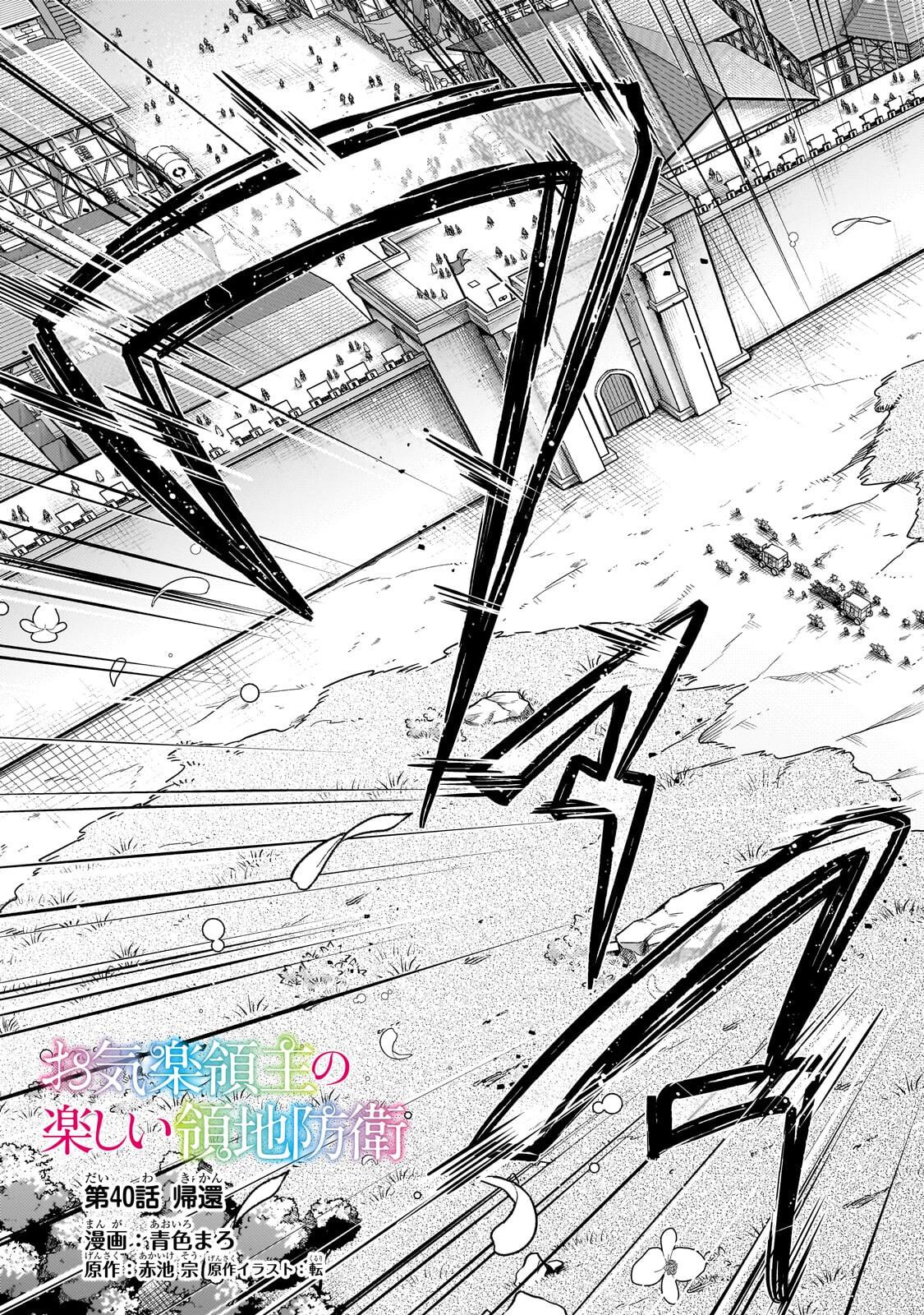 Okiraku Ryoushu no Tanoshii Ryouchi Bouei Chap 40.1 - Next Chap 41.1