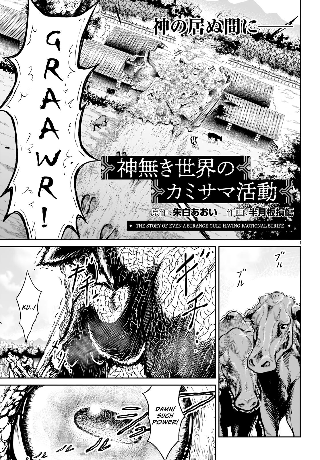 Kaminaki Sekai no Kamisama Katsudou Chap 14 - Next Chap 15