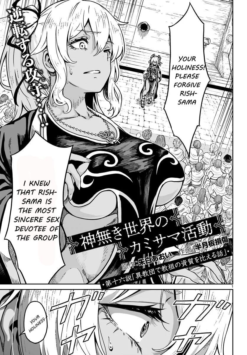 Kaminaki Sekai no Kamisama Katsudou Chap 16 - Next Chap 17