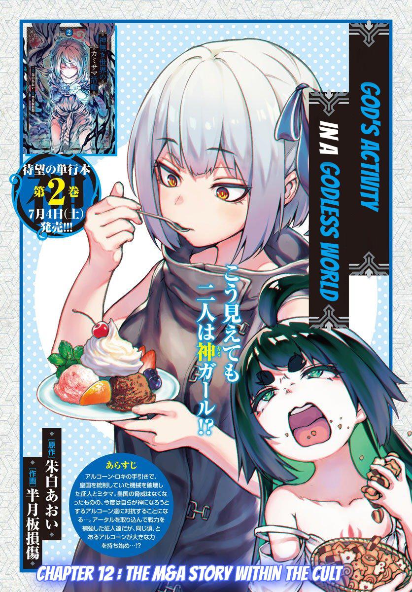 Kaminaki Sekai no Kamisama Katsudou Chap 12 - Next Chap 13