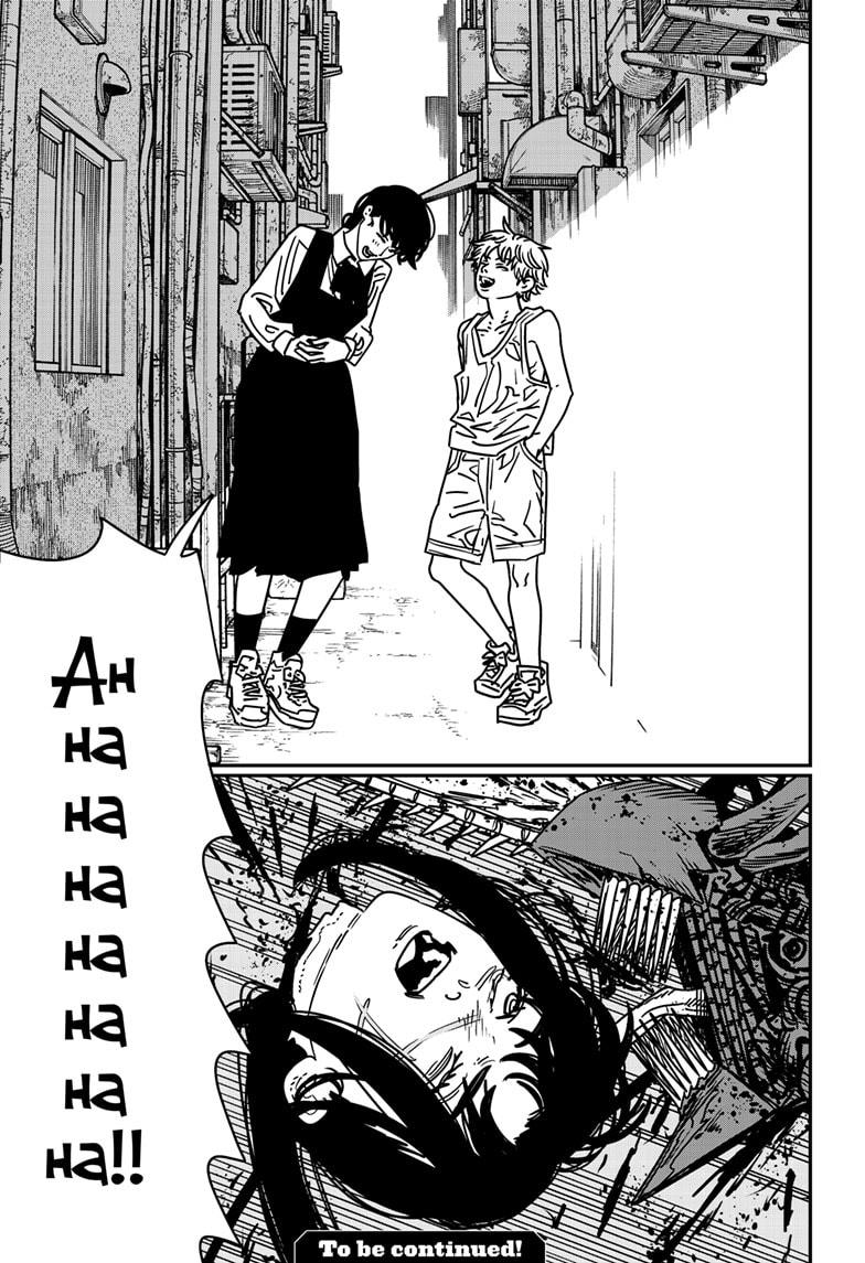Chainsaw Man Chap 217 - Next Chap 218