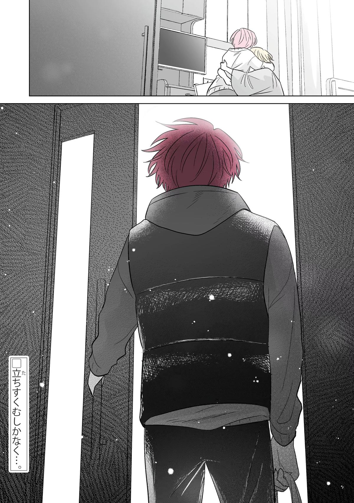 Oshi ga Ani ni Narimashita Chap 48 - Next Chap 49