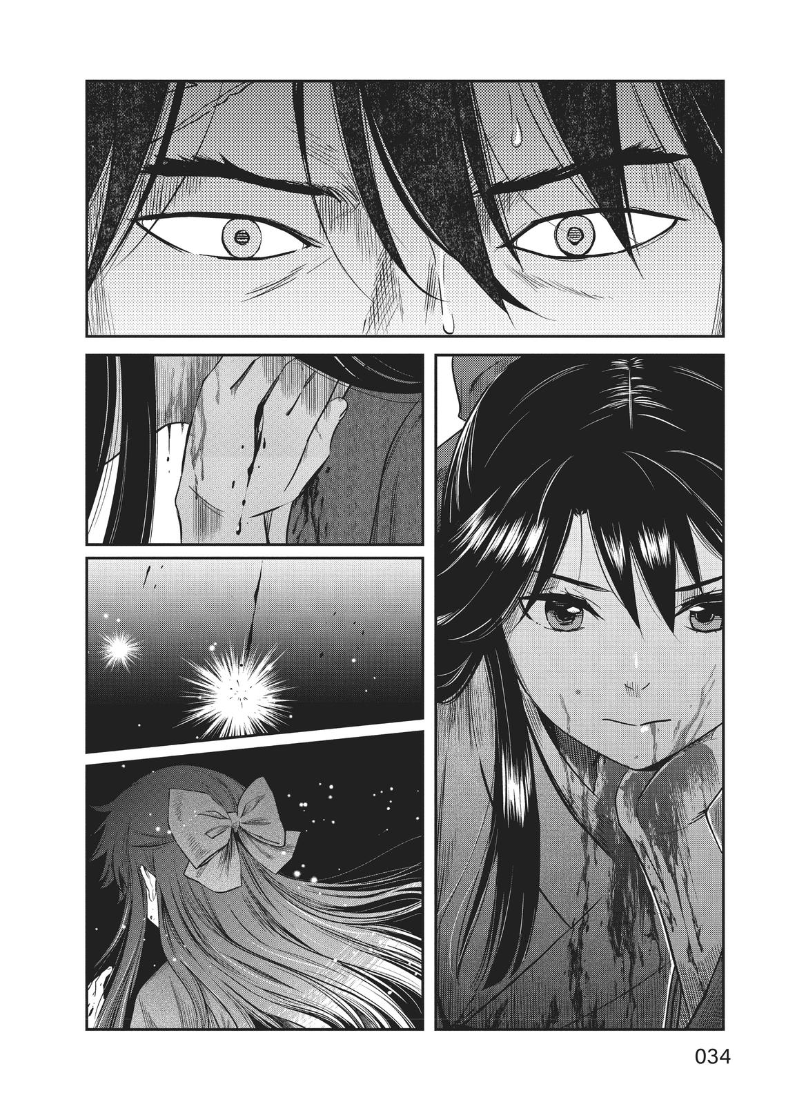 Yuuki Aru Mono yori Chire Chap 1 - Next Chap 2