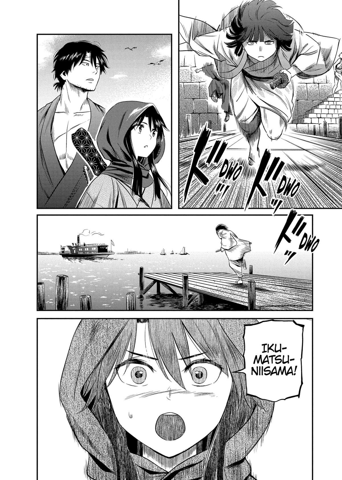 Yuuki Aru Mono yori Chire Chap 23 - Next Chap 24