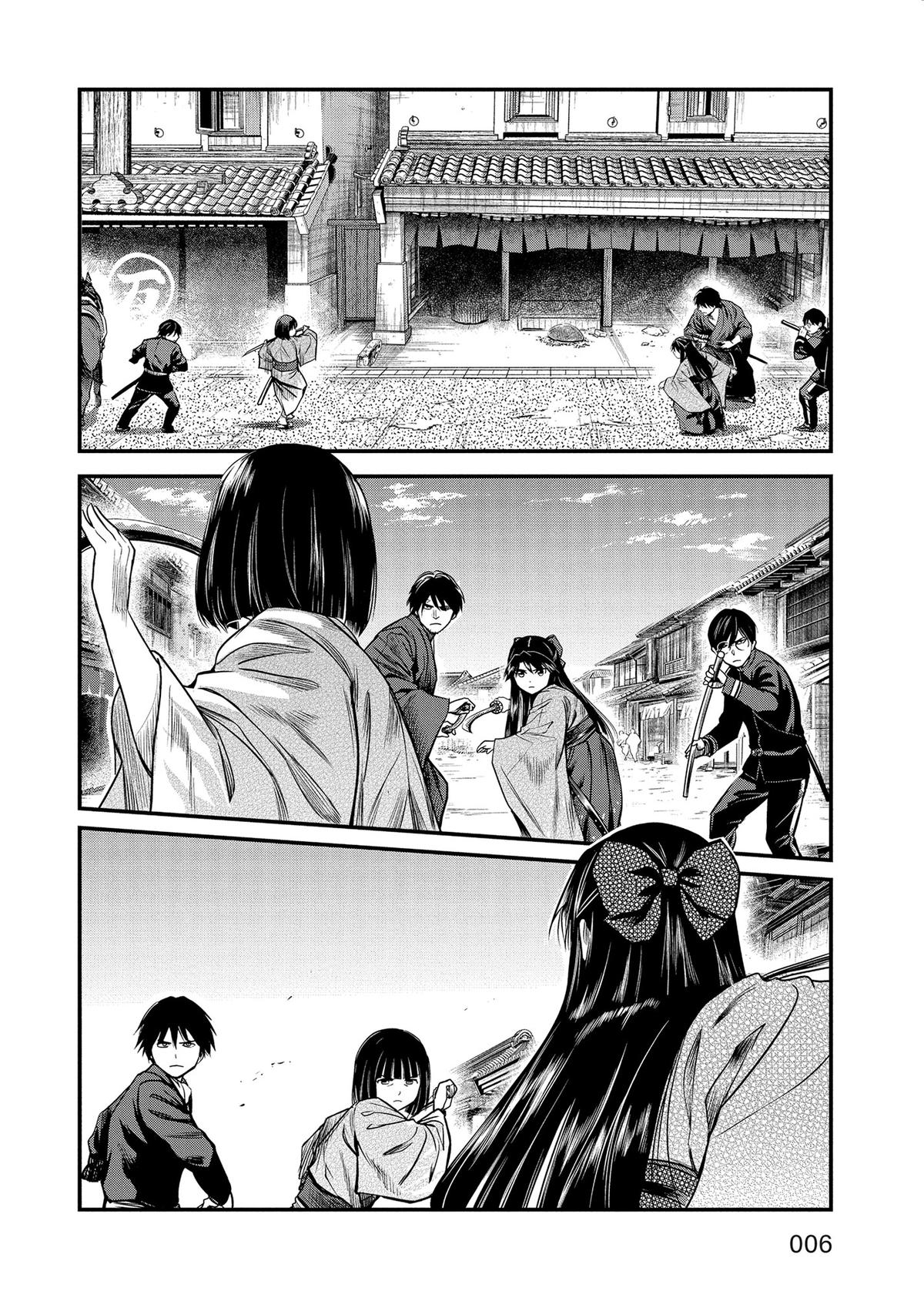 Yuuki Aru Mono yori Chire Chap 49 - Next Chap 50