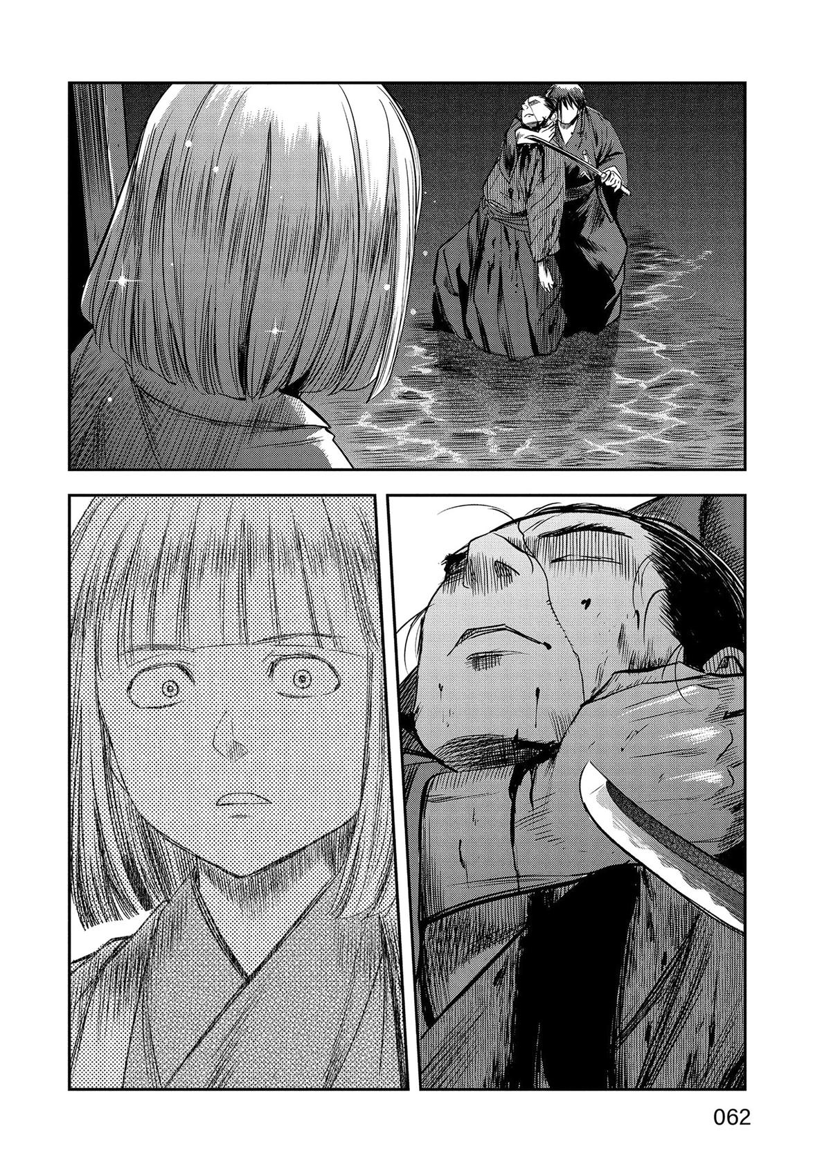 Yuuki Aru Mono yori Chire Chap 41 - Next Chap 42