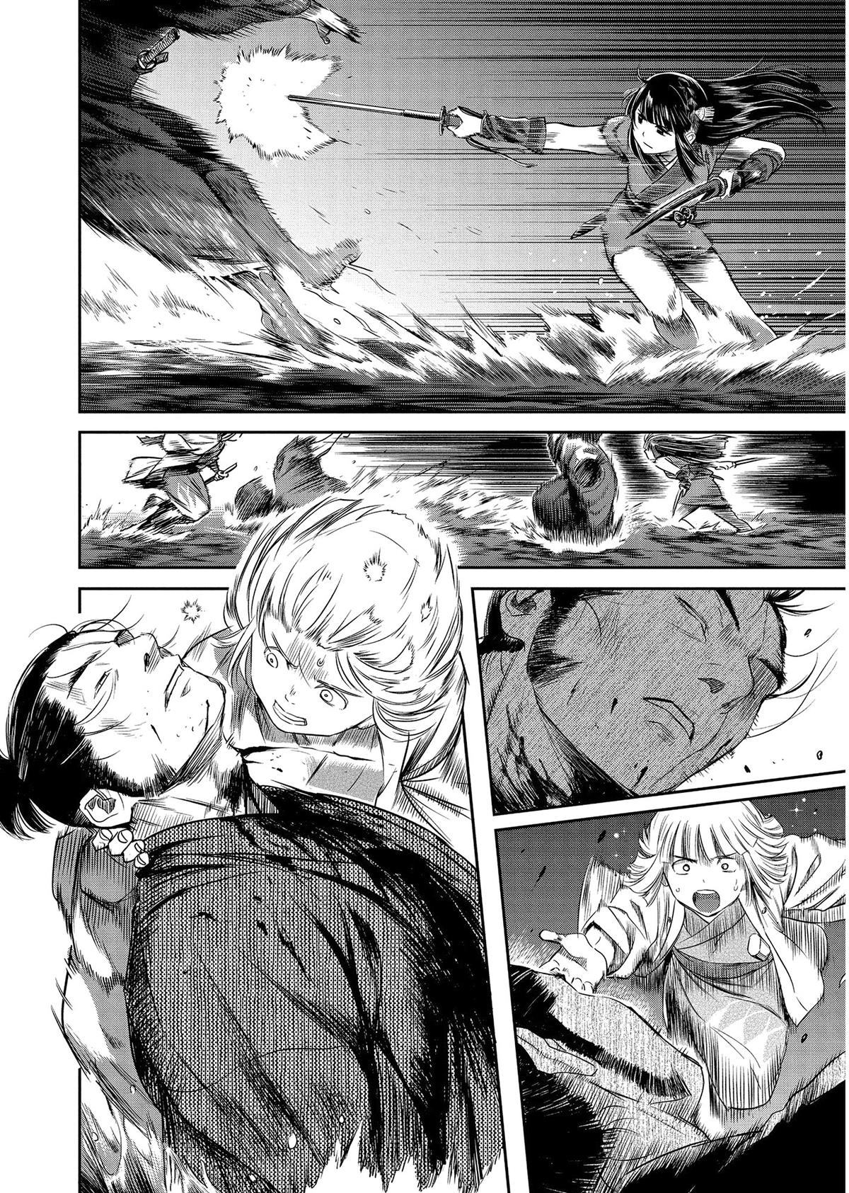 Yuuki Aru Mono yori Chire Chap 42 - Next Chap 43