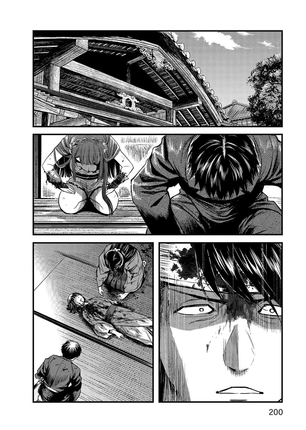 Yuuki Aru Mono yori Chire Chap 58 - Next Chap 59