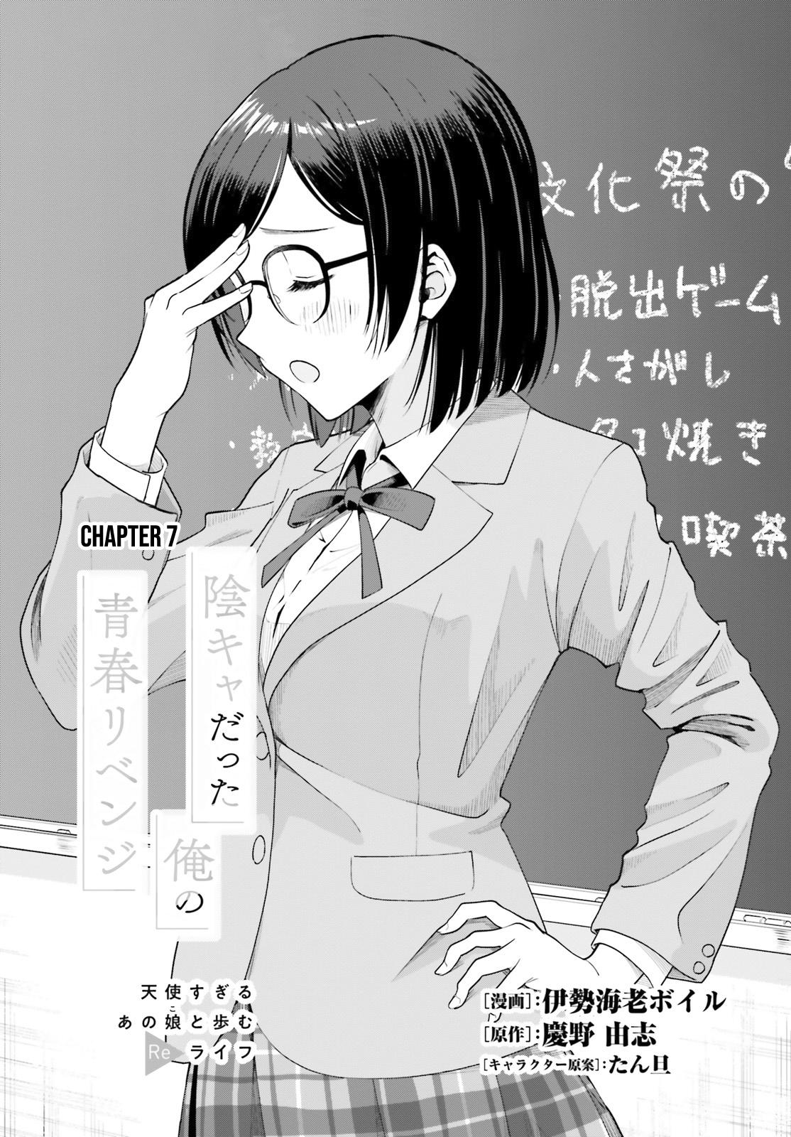 Inkya datta Ore no Seishun Revenge: Tenshi Sugiru Ano Ko to Ayumu Re Life Chap 7 - Next Chap 8